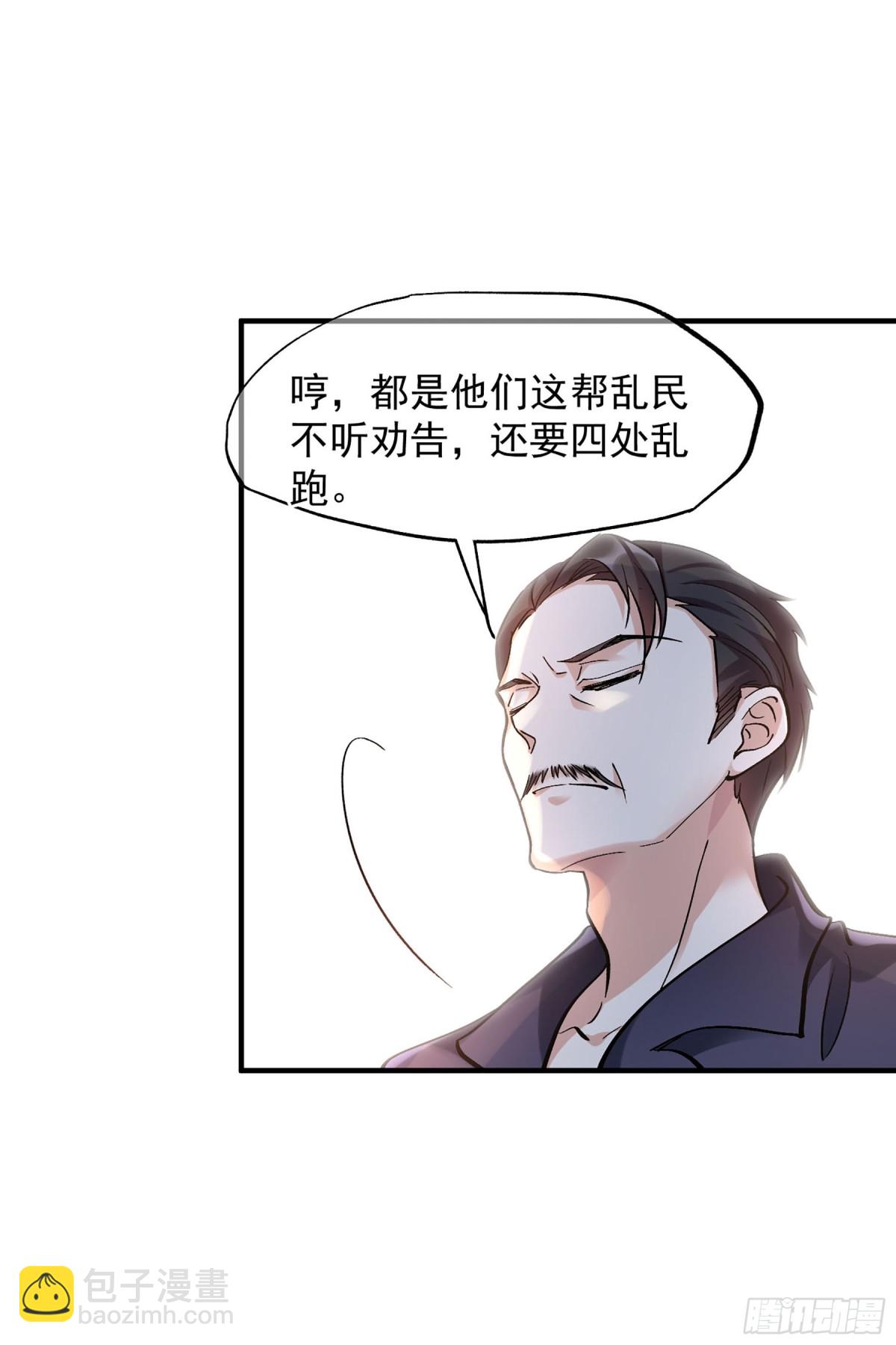 《人质恋人·飒漫画》第159话 第14页