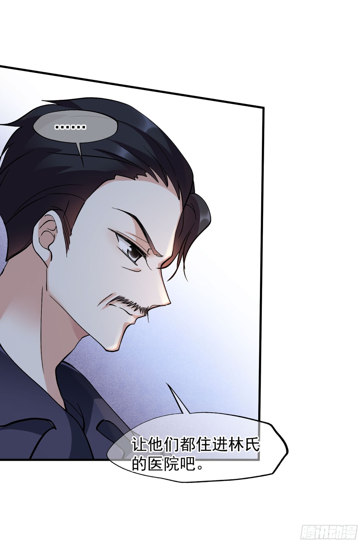 《人质恋人·飒漫画》第159话 第16页