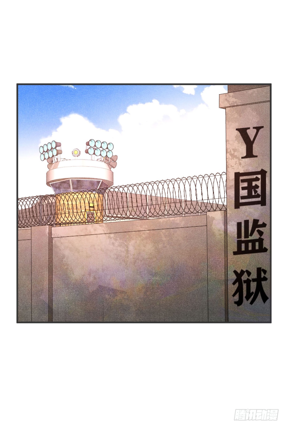 《人质恋人·飒漫画》第159话 第1页
