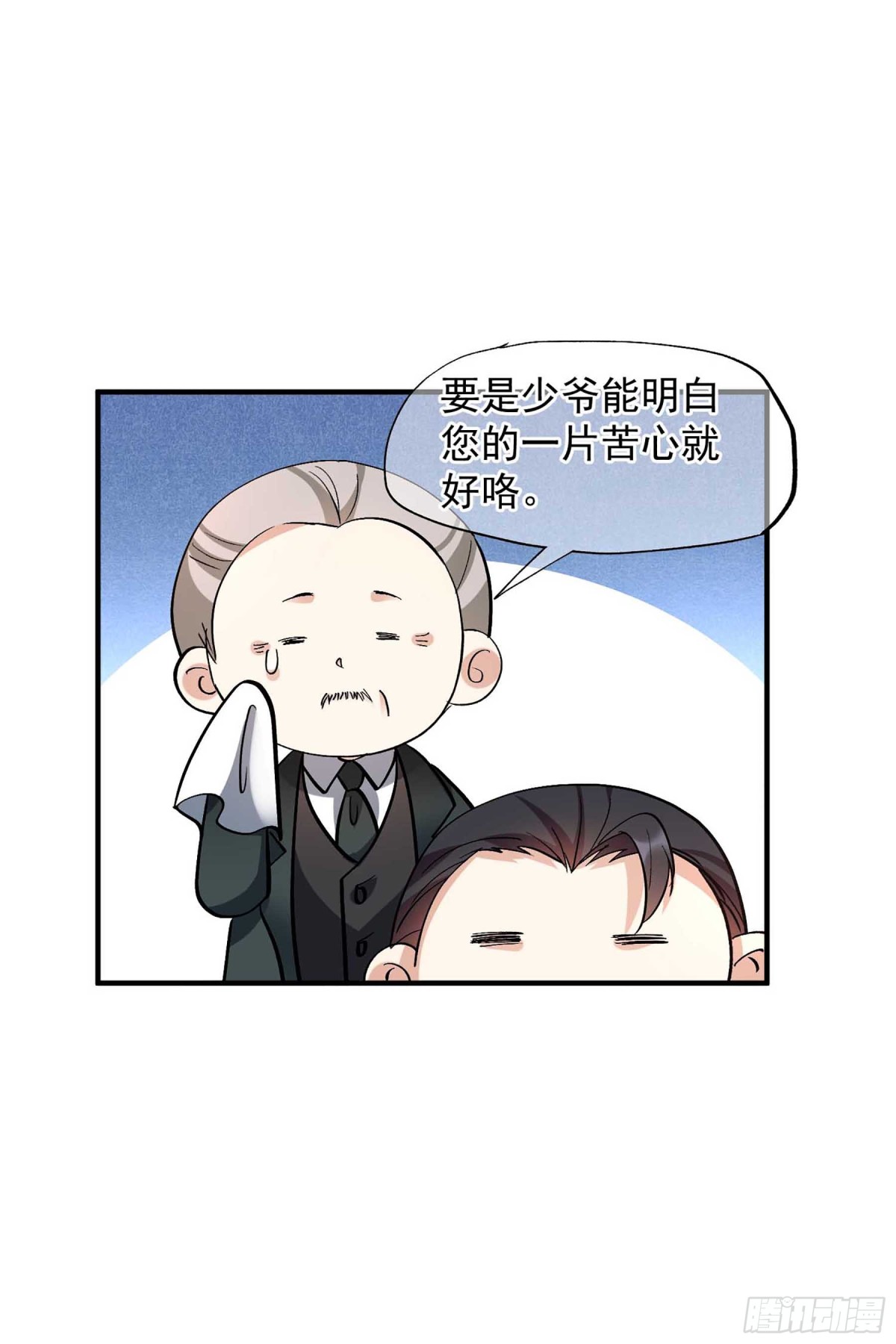 《人质恋人·飒漫画》第159话 第21页