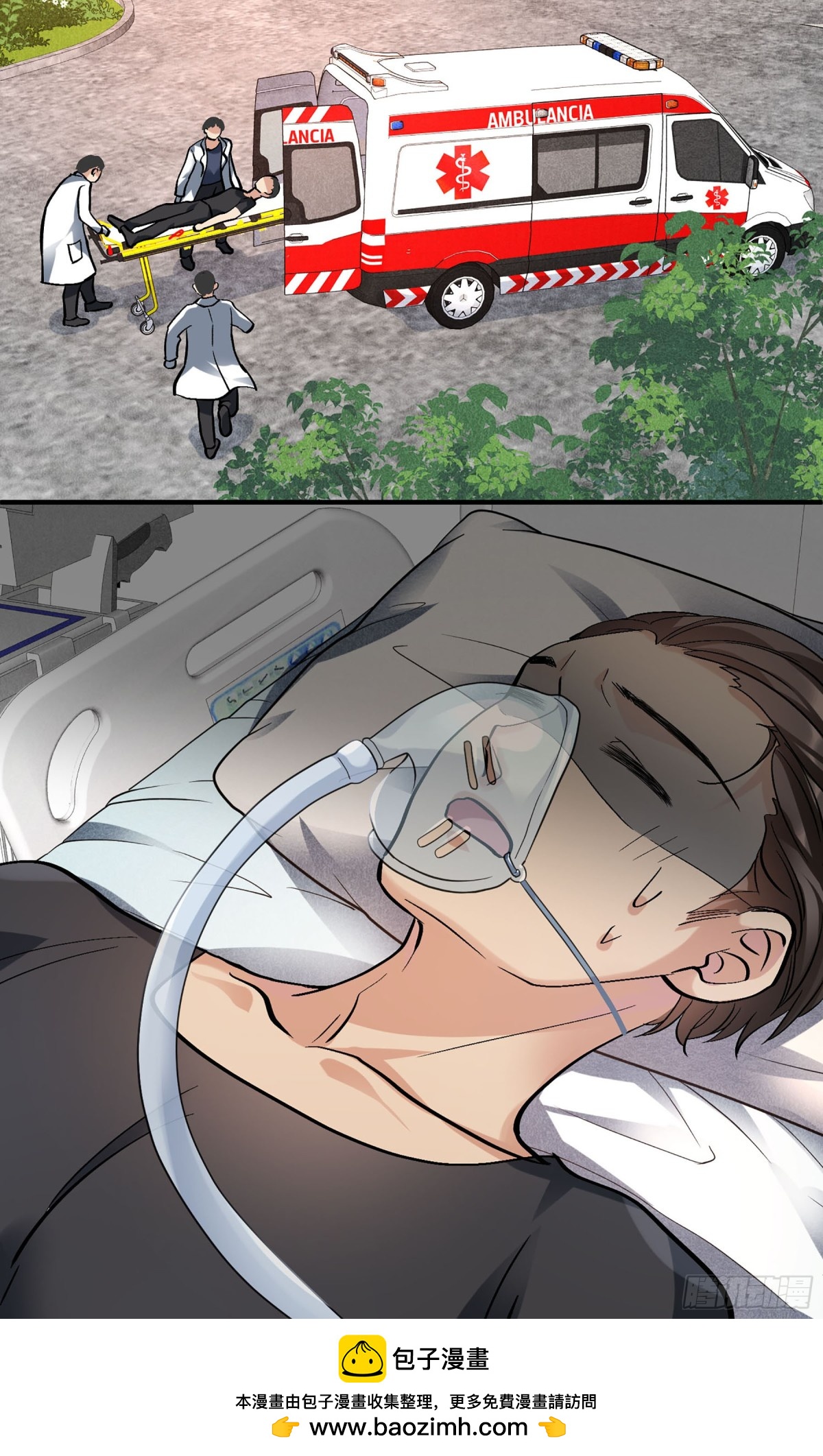 《人质恋人·飒漫画》第159话 第24页