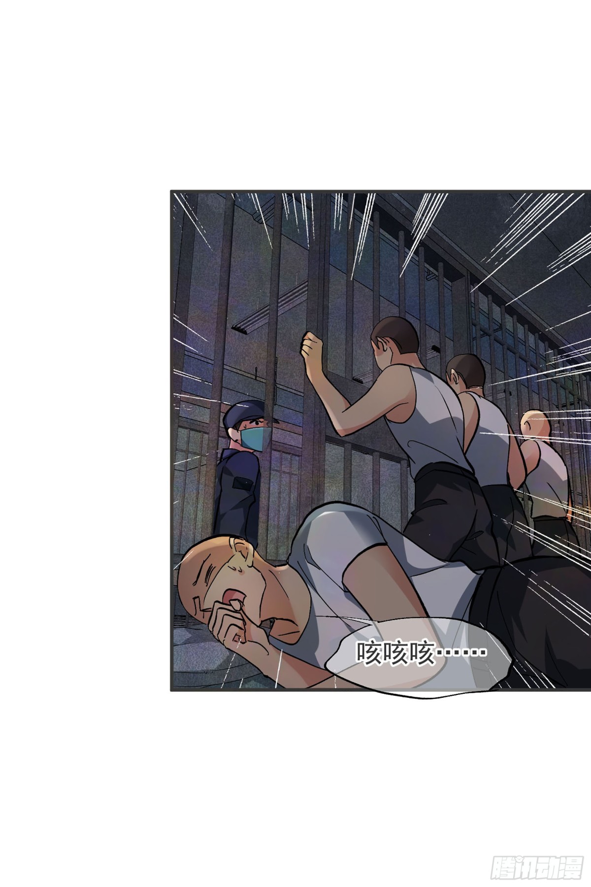 《人质恋人·飒漫画》第159话 第3页