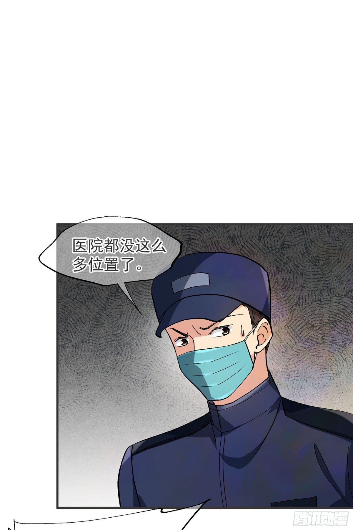 《人质恋人·飒漫画》第159话 第5页