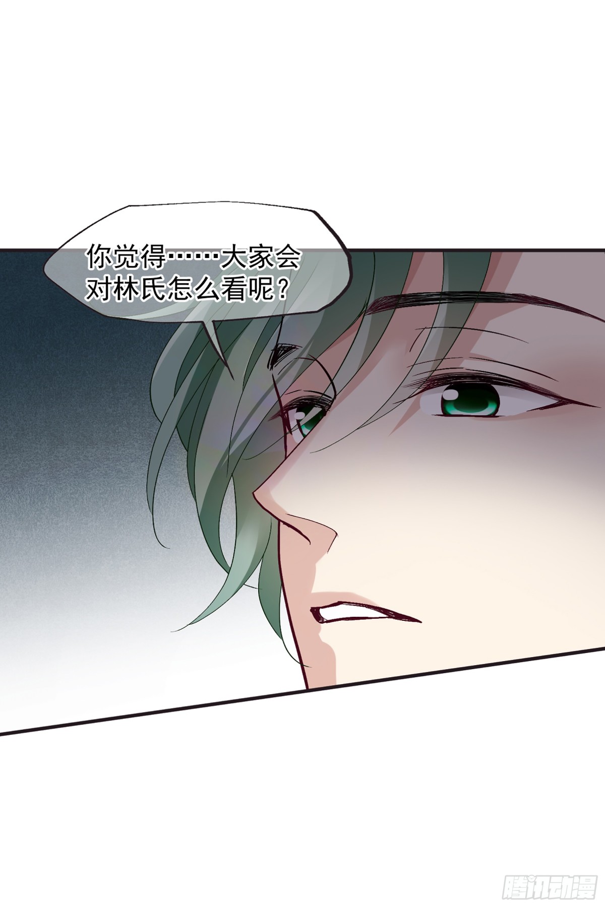 《人质恋人·飒漫画》第162话 第10页