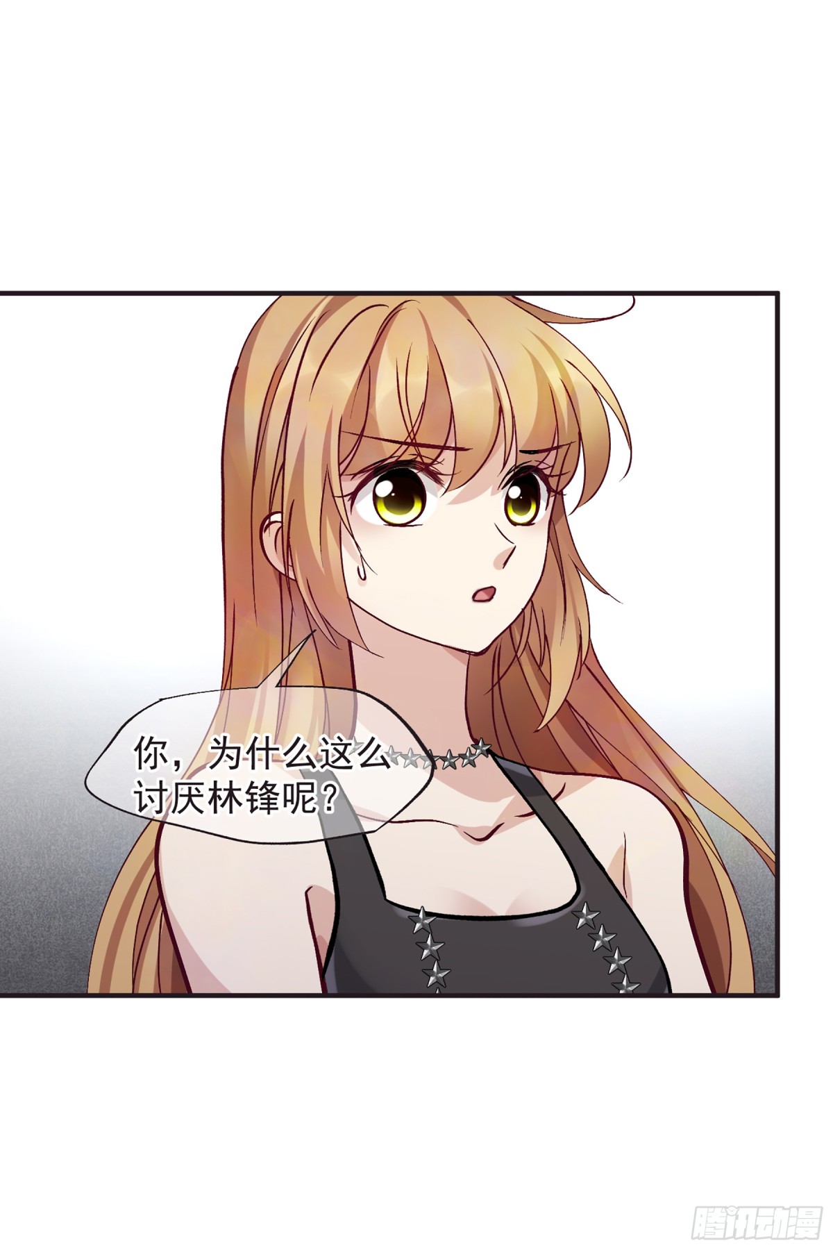 《人质恋人·飒漫画》第162话 第14页