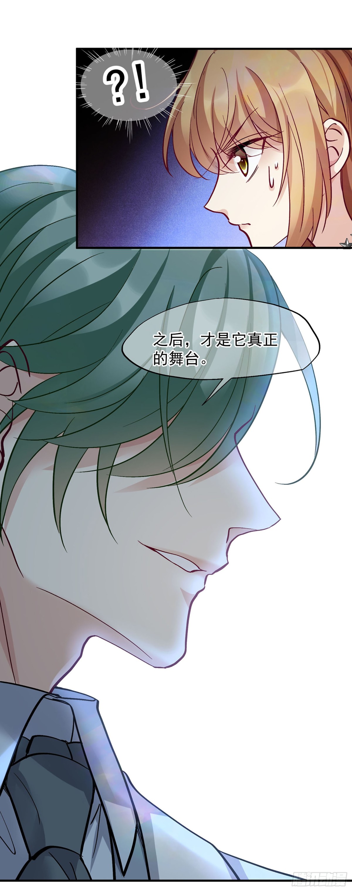 《人质恋人·飒漫画》第162话 第1页