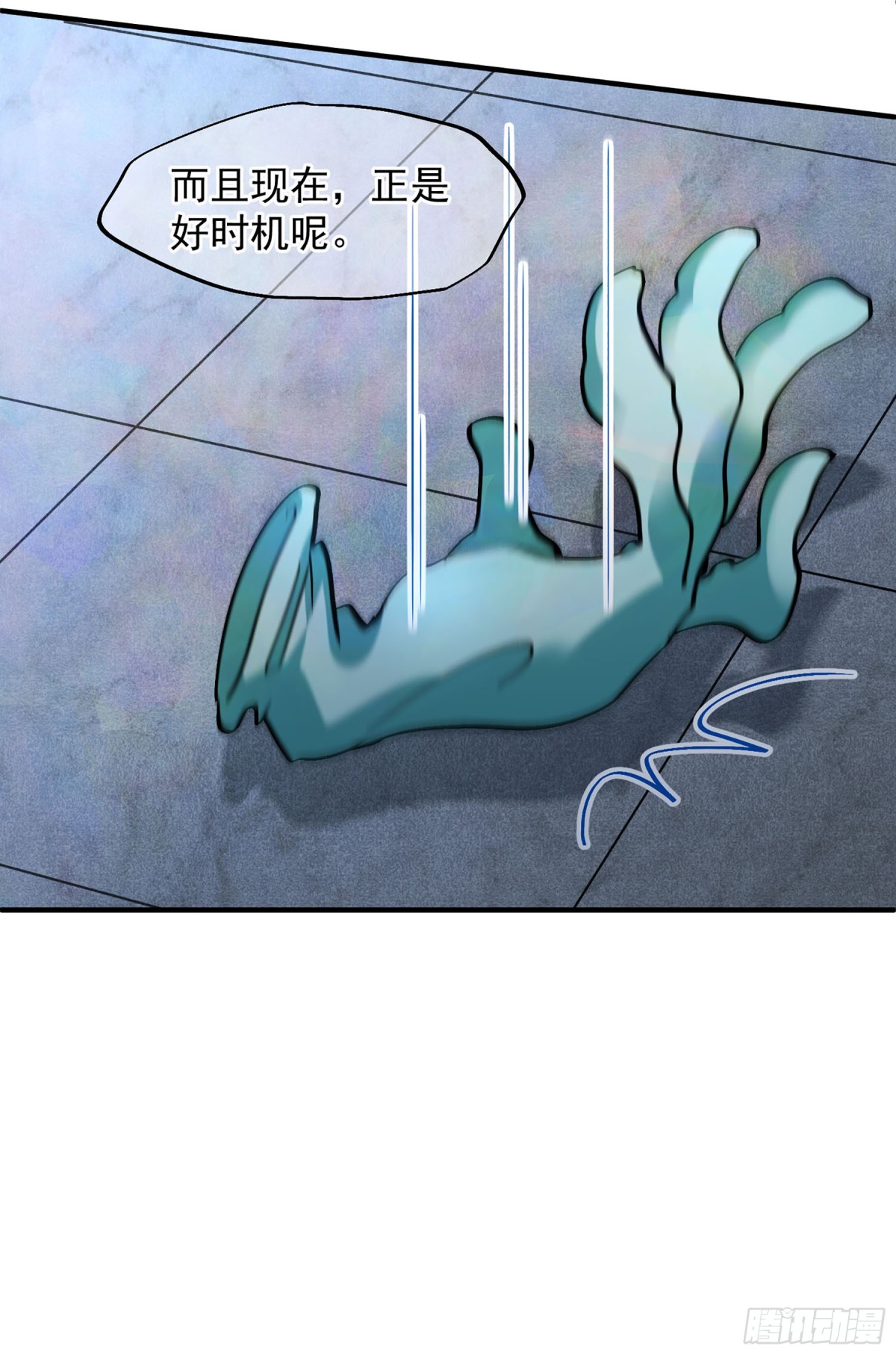 《人质恋人·飒漫画》第162话 第7页