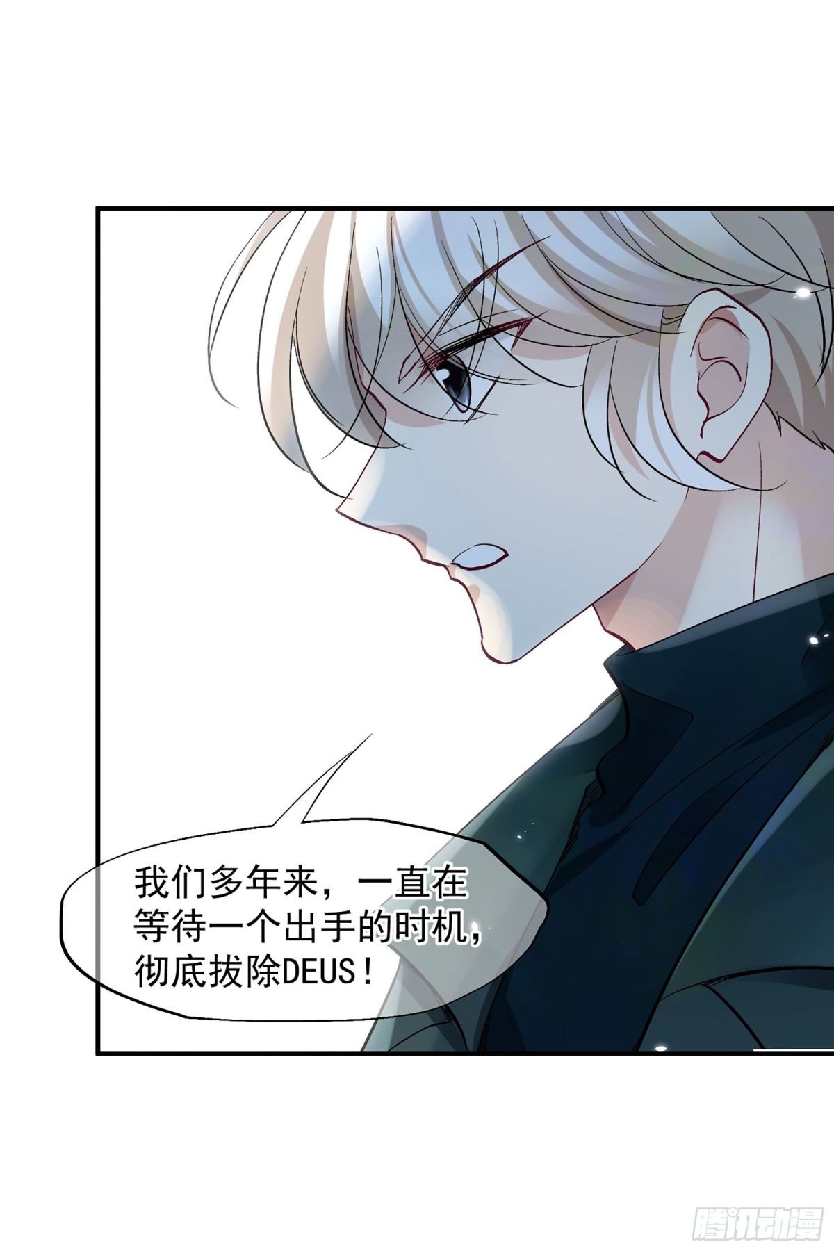 《人质恋人·飒漫画》第161话 第10页