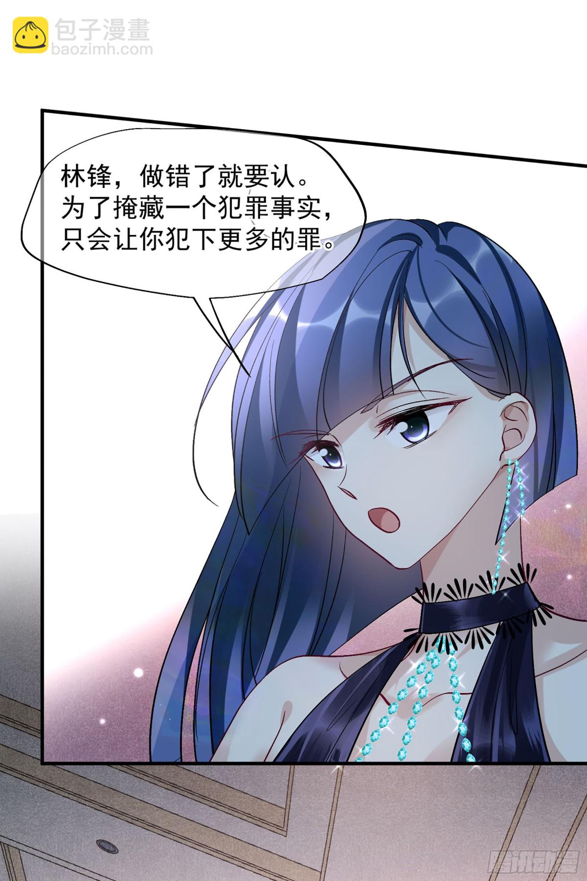 《人质恋人·飒漫画》第161话 第12页
