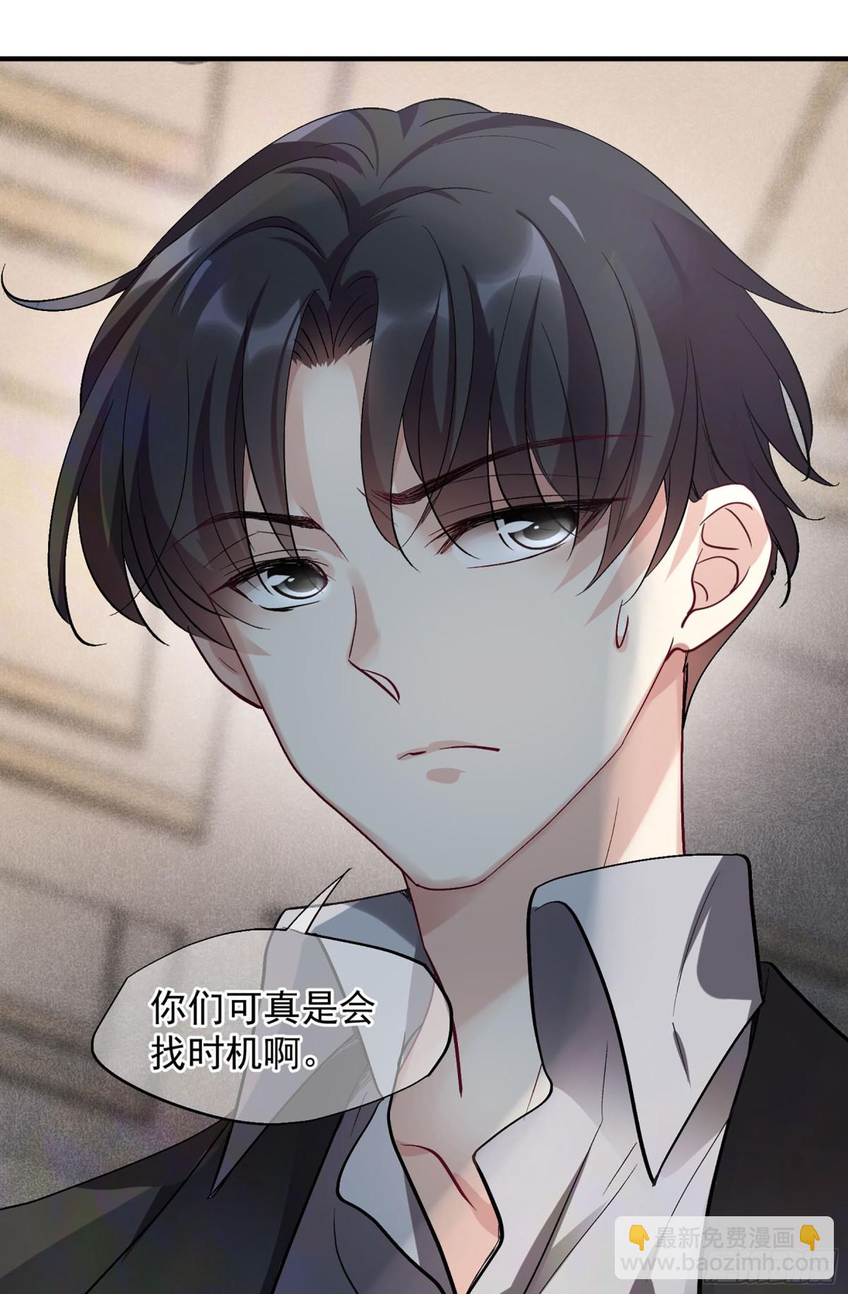 《人质恋人·飒漫画》第161话 第14页