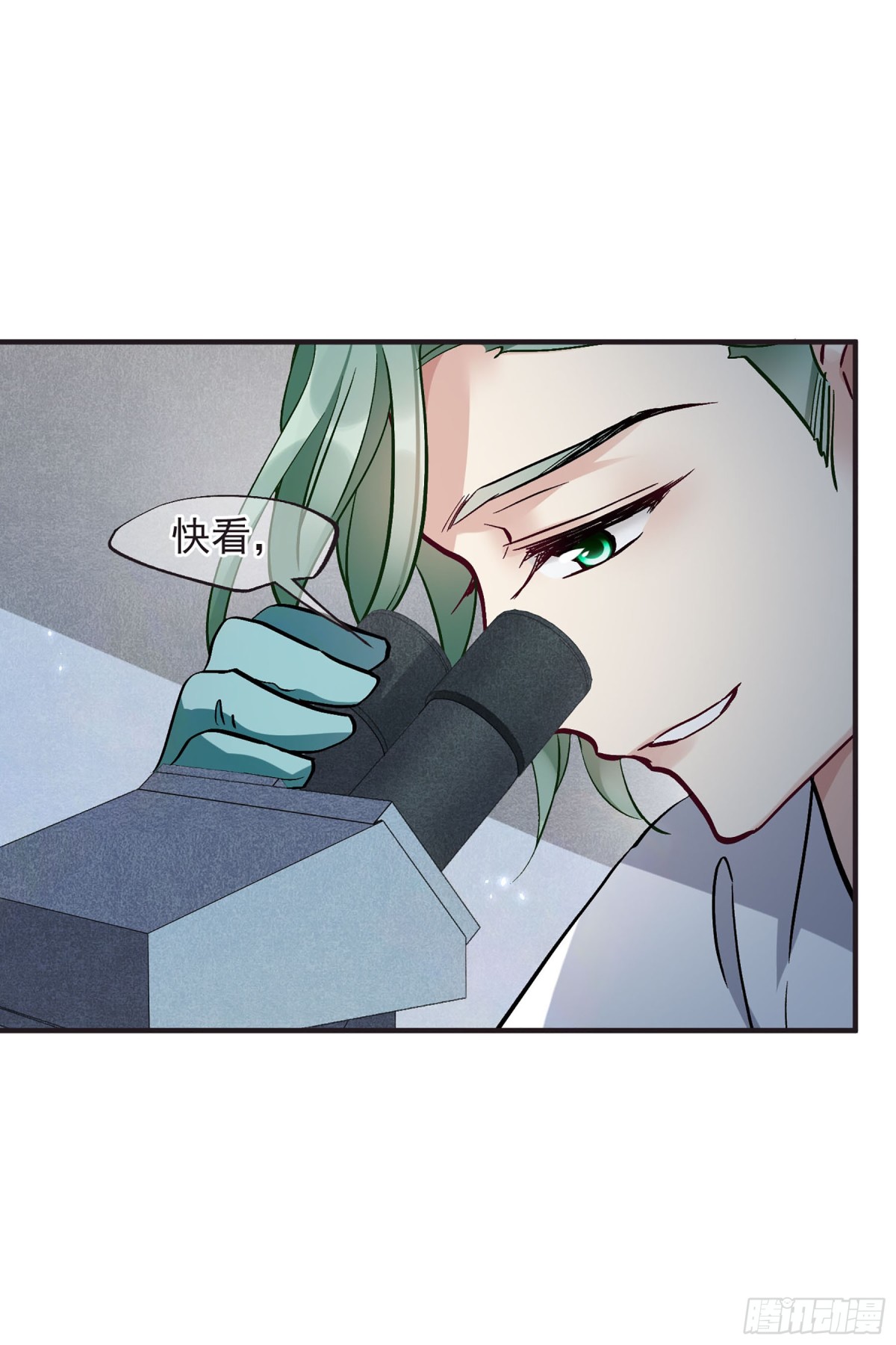 《人质恋人·飒漫画》第161话 第16页