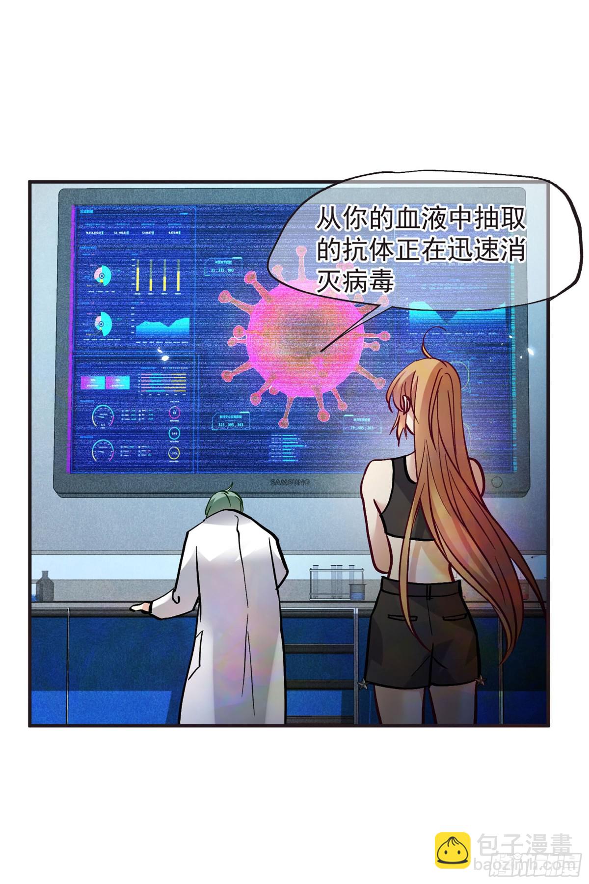 《人质恋人·飒漫画》第161话 第17页