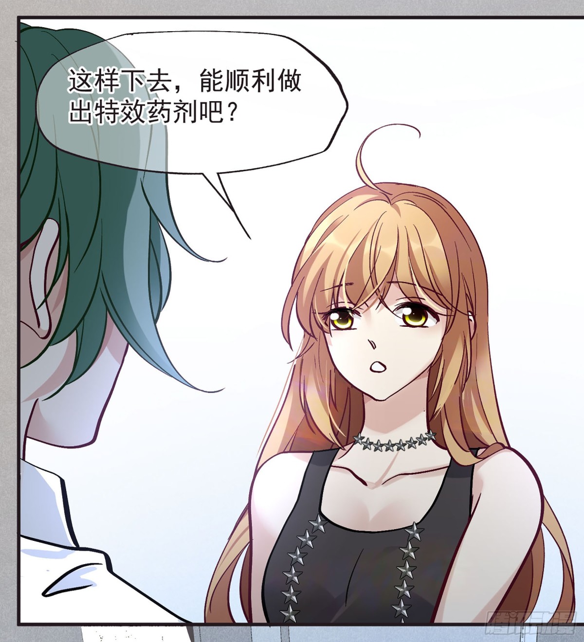 《人质恋人·飒漫画》第161话 第20页