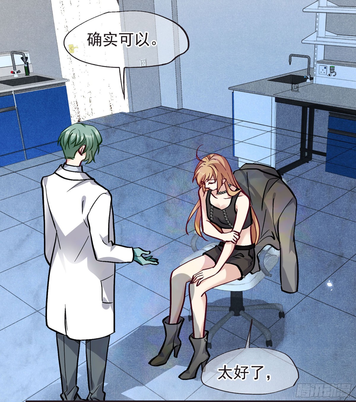 《人质恋人·飒漫画》第161话 第21页
