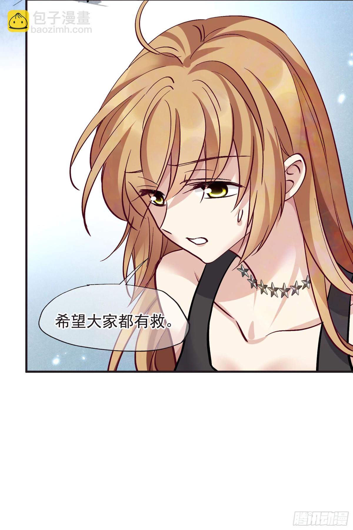 《人质恋人·飒漫画》第161话 第22页