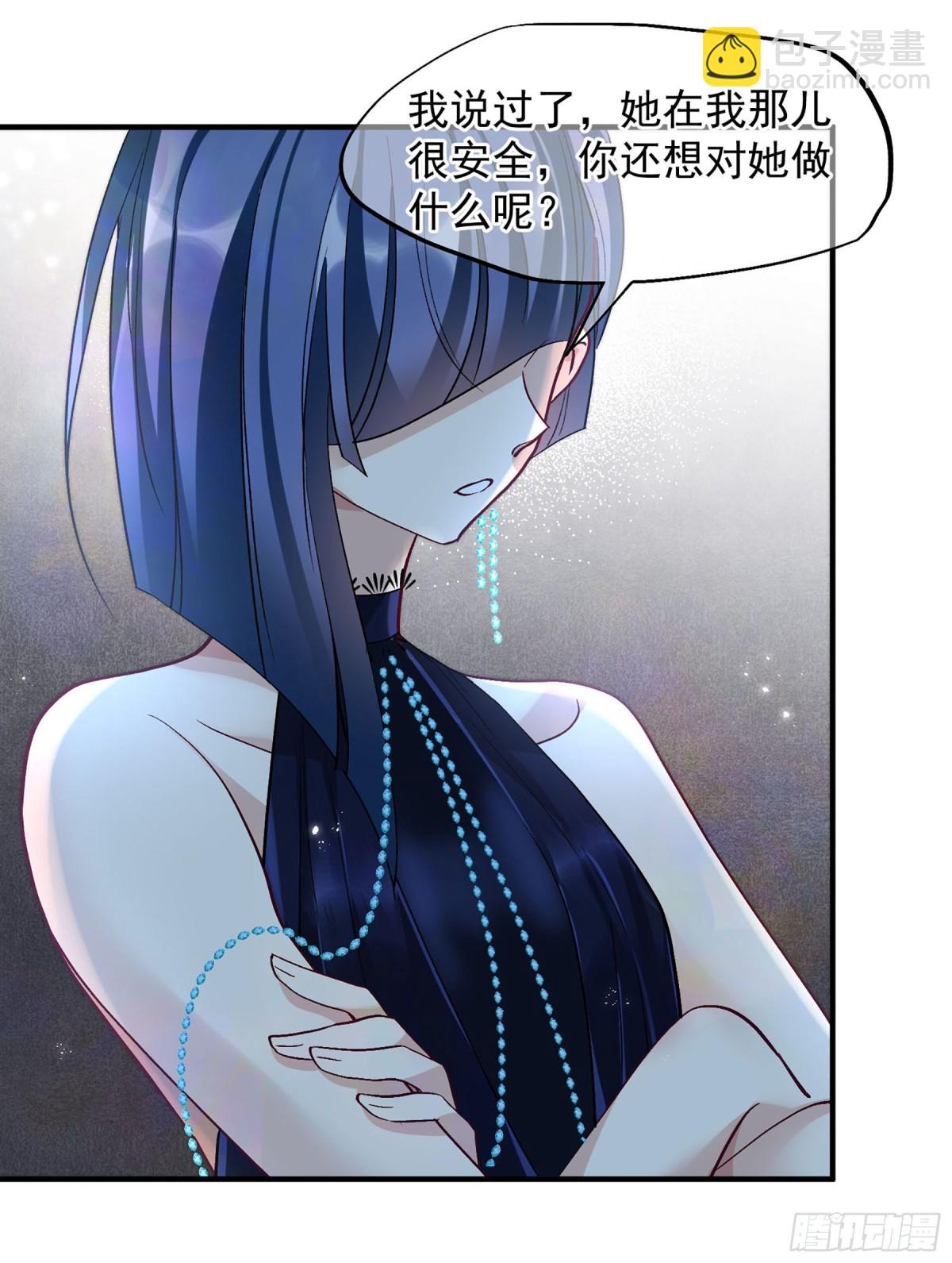 《人质恋人·飒漫画》第161话 第3页