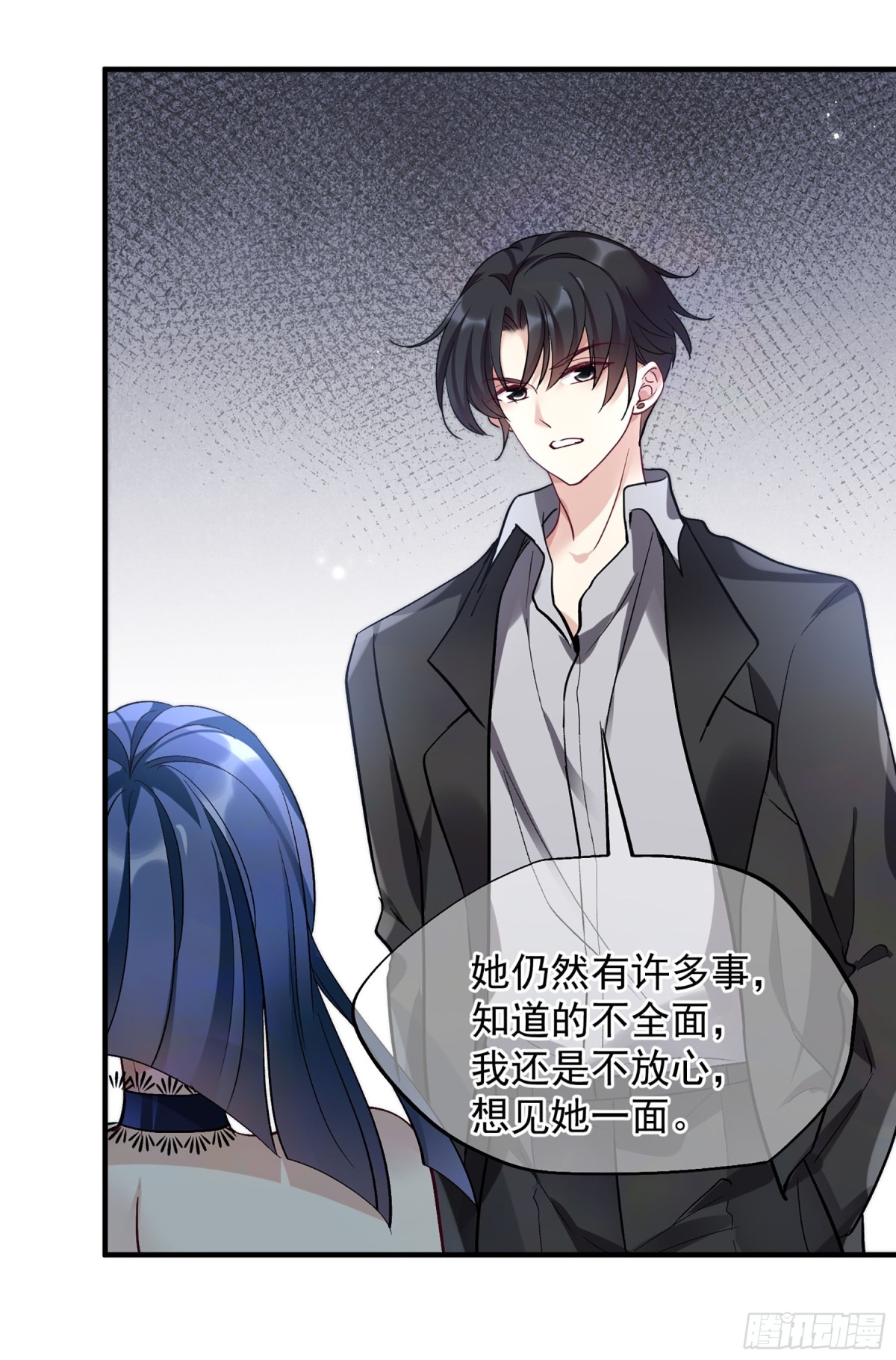 《人质恋人·飒漫画》第161话 第4页