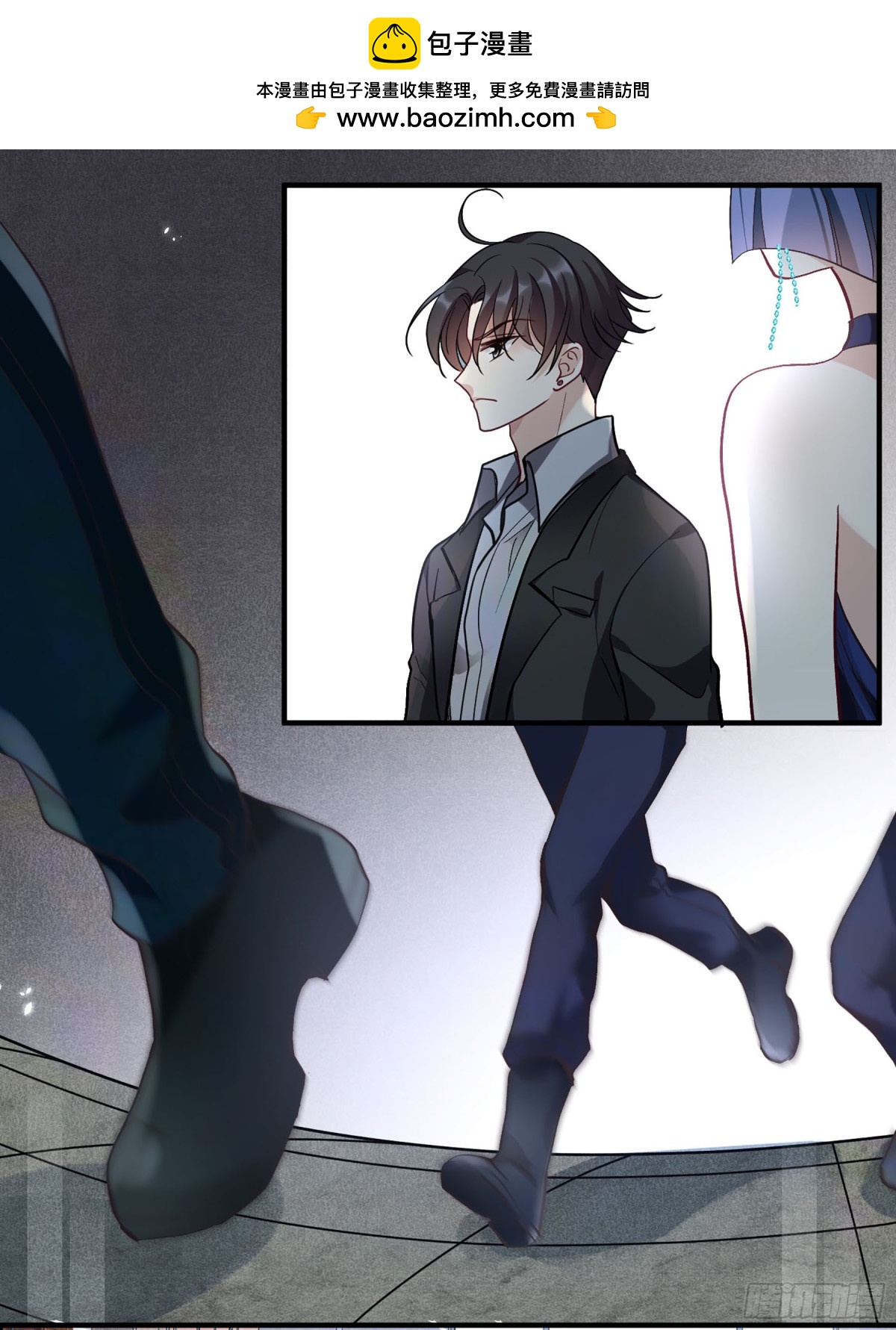 《人质恋人·飒漫画》第161话 第6页