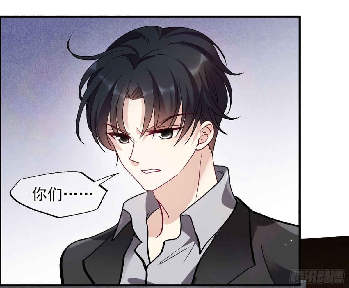 《人质恋人·飒漫画》第161话 第8页