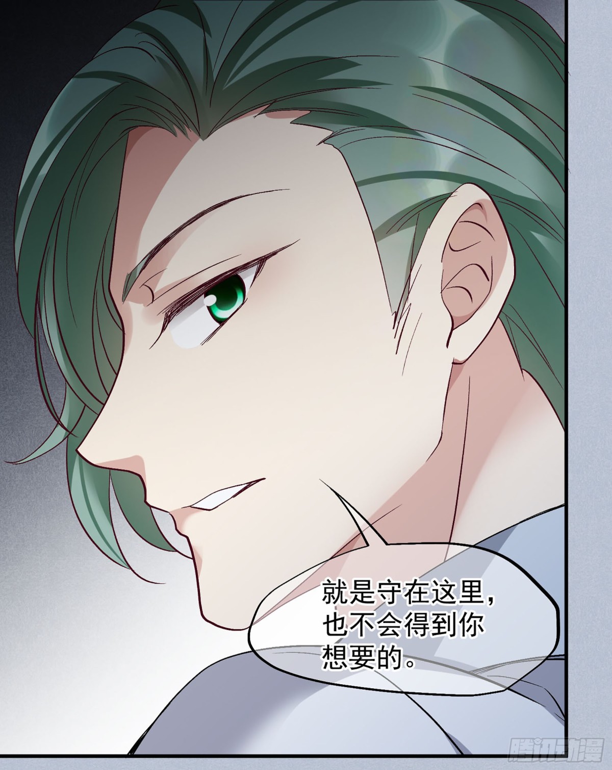 《人质恋人·飒漫画》第163话 第13页
