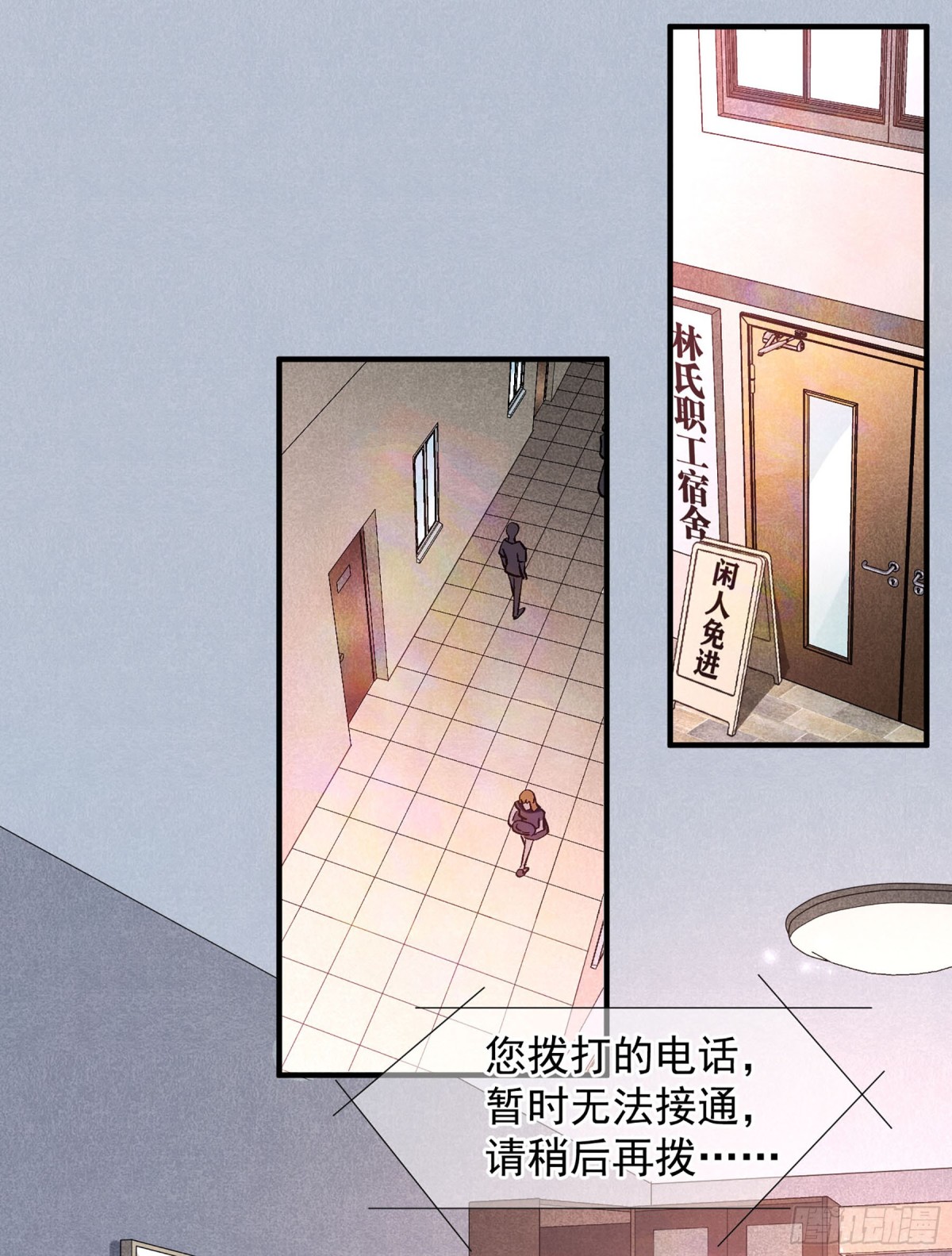 《人质恋人·飒漫画》第163话 第14页