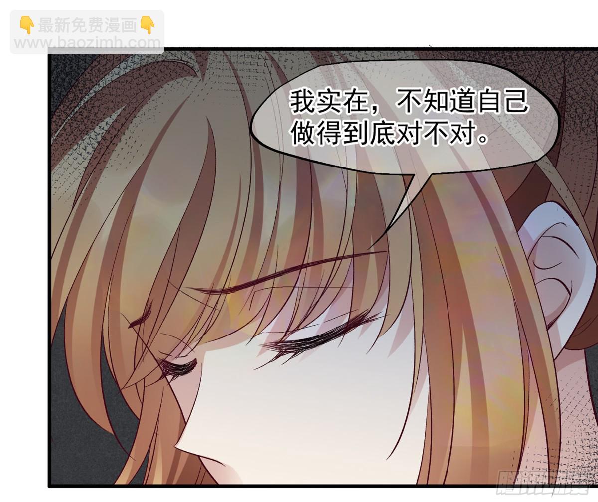 《人质恋人·飒漫画》第163话 第19页