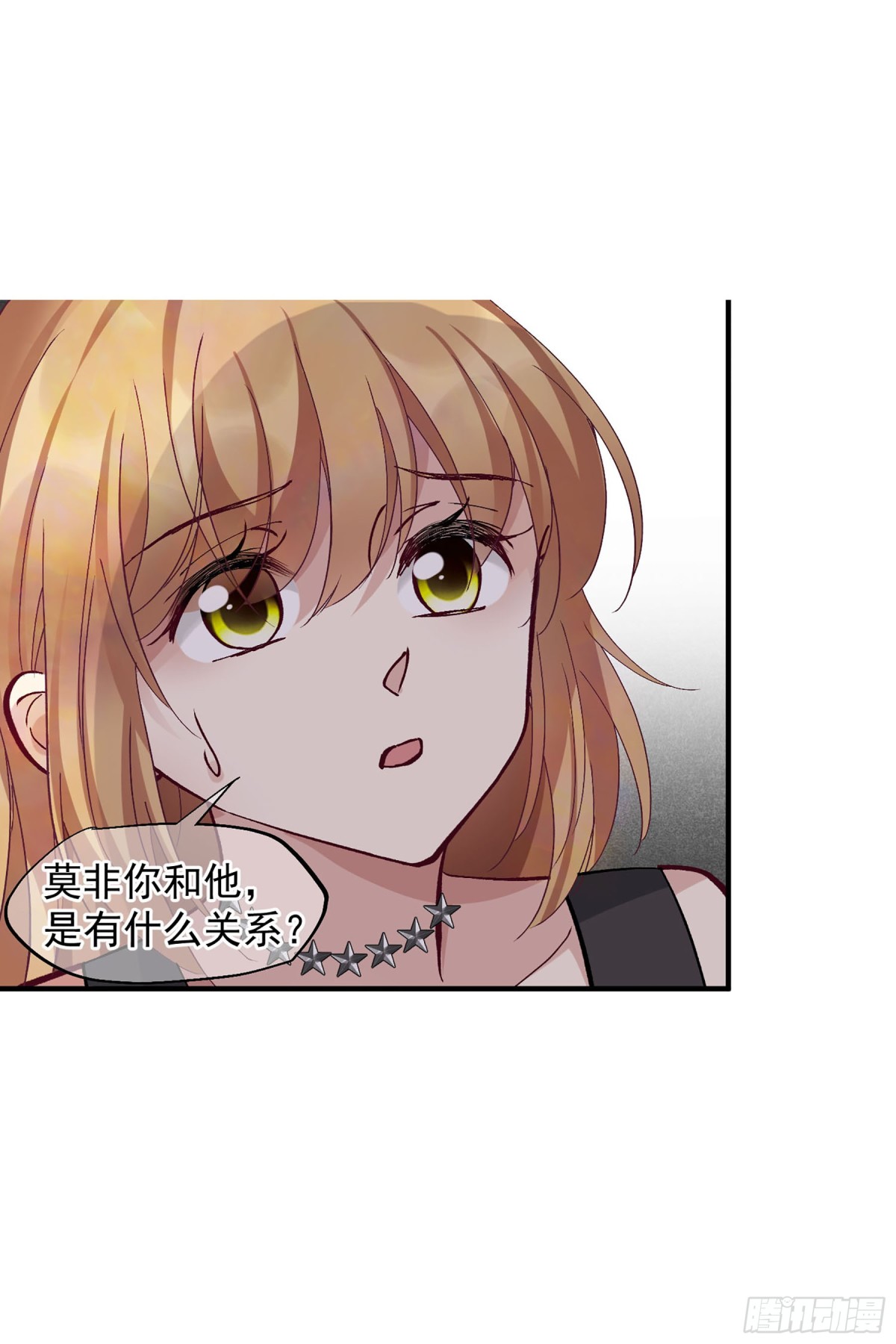 《人质恋人·飒漫画》第163话 第1页