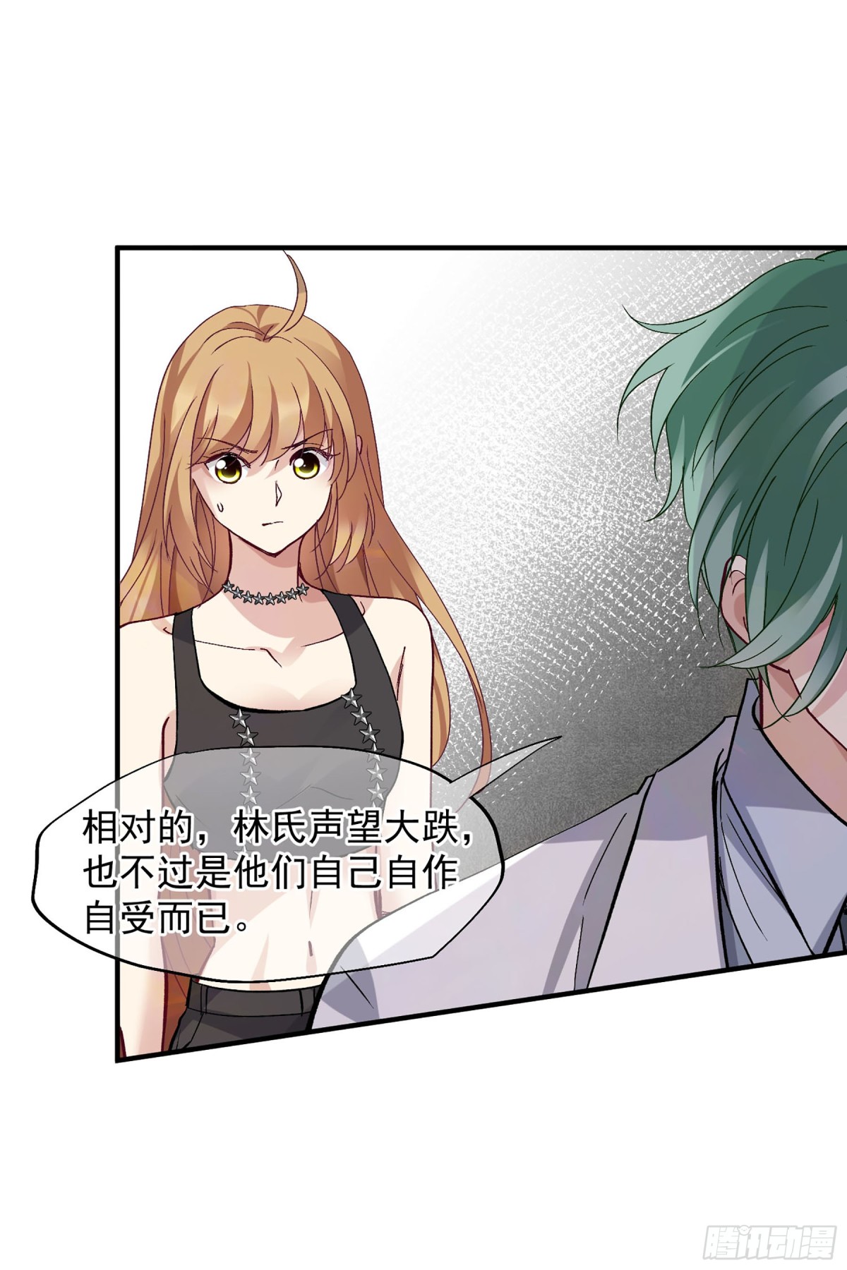 《人质恋人·飒漫画》第163话 第8页