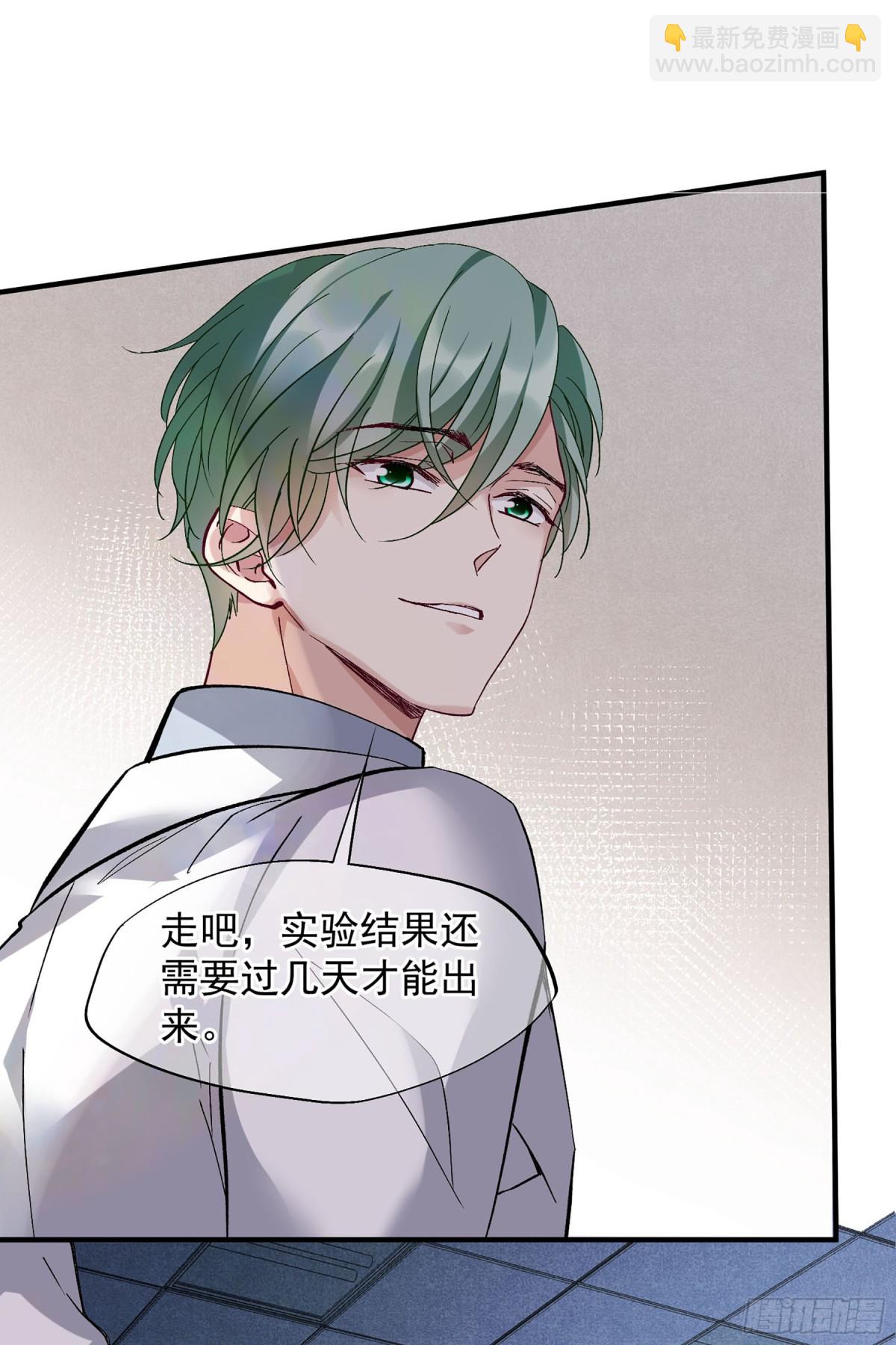 《人质恋人·飒漫画》第163话 第9页