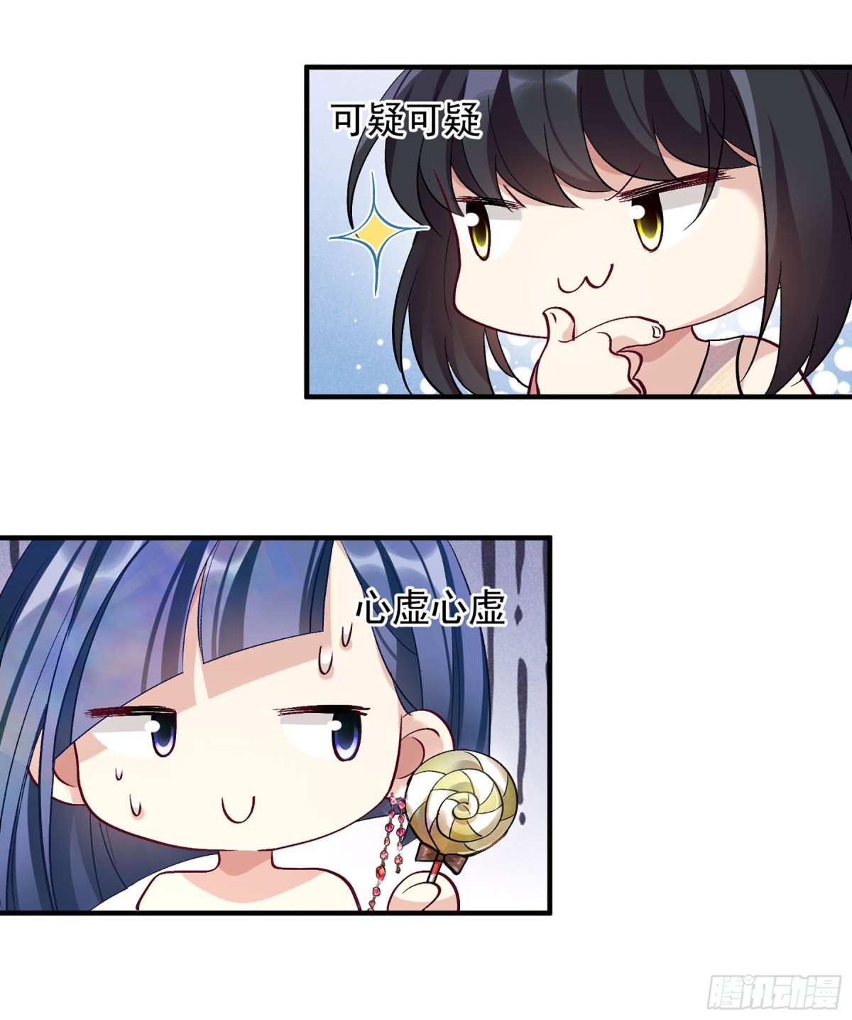 《人质恋人·飒漫画》第164话 第11页
