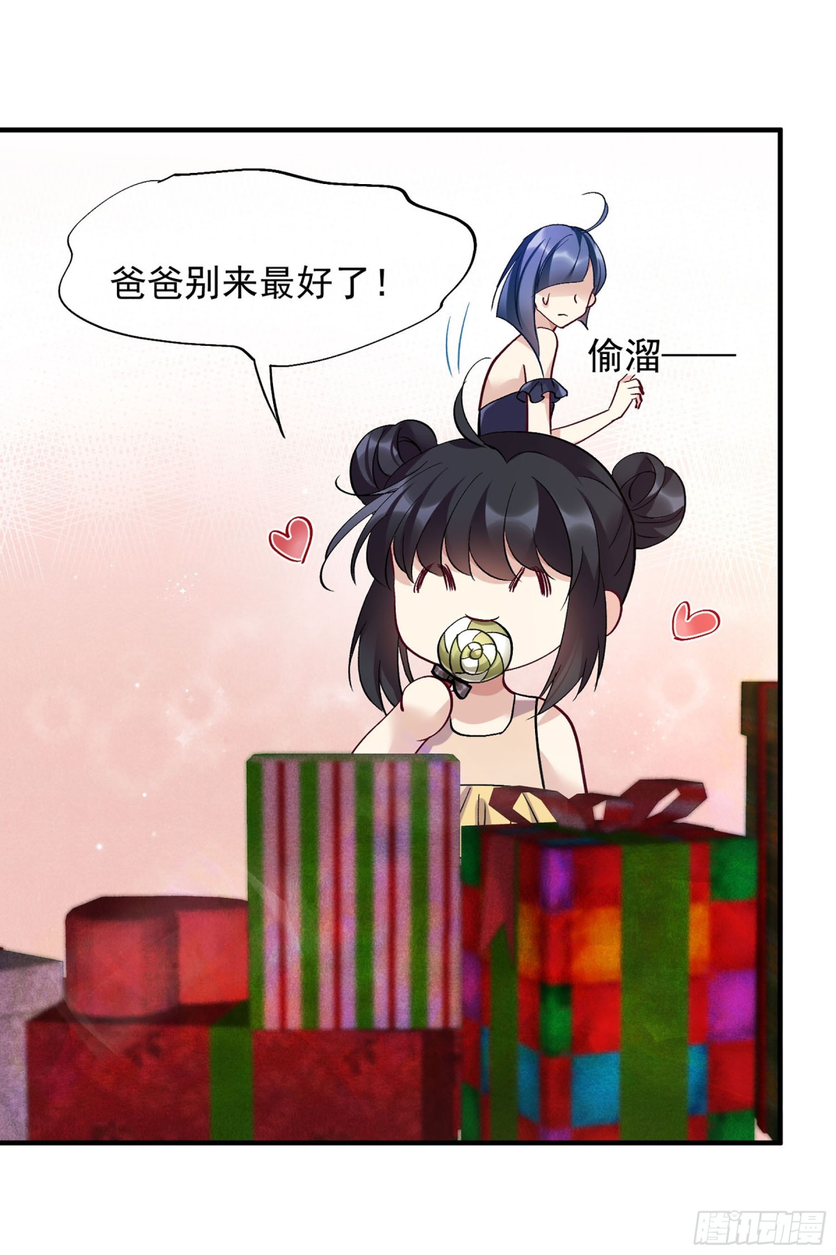 《人质恋人·飒漫画》第164话 第13页