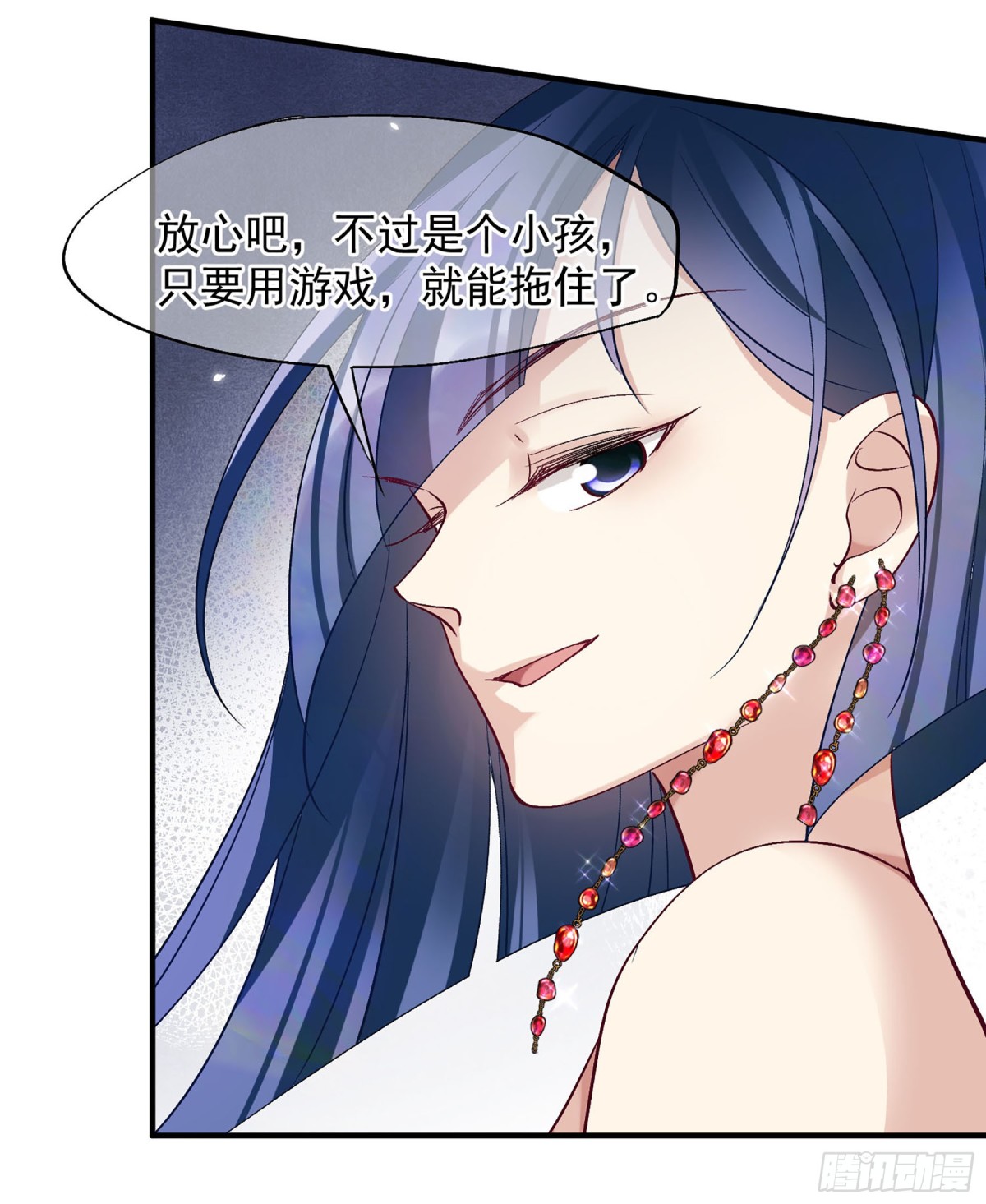 《人质恋人·飒漫画》第164话 第16页