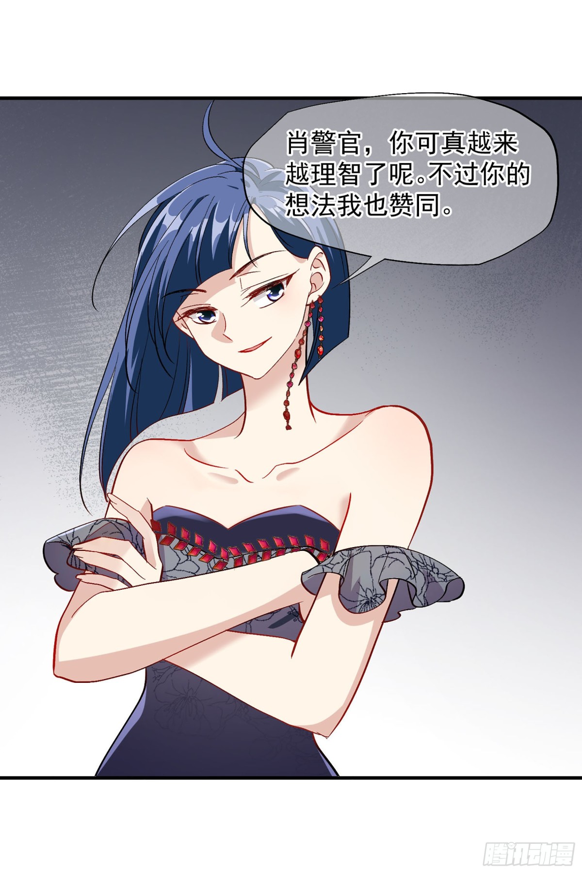 《人质恋人·飒漫画》第164话 第24页