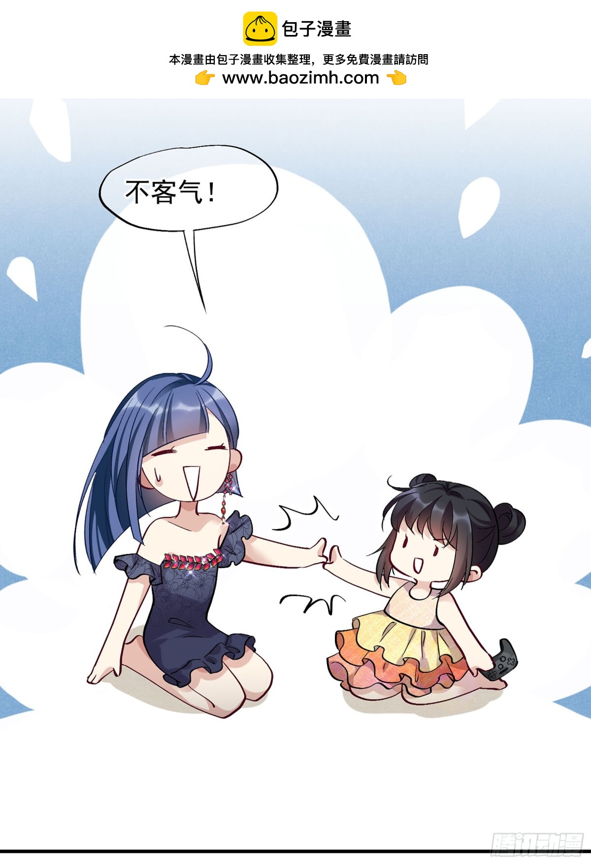 《人质恋人·飒漫画》第164话 第2页