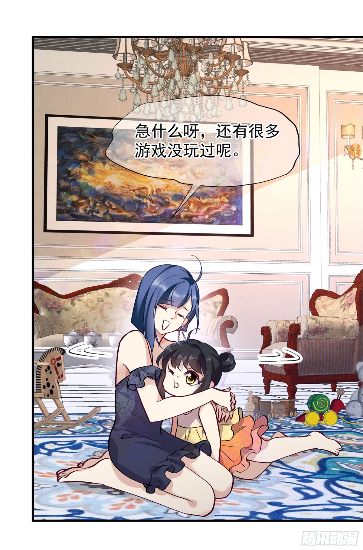 《人质恋人·飒漫画》第164话 第4页