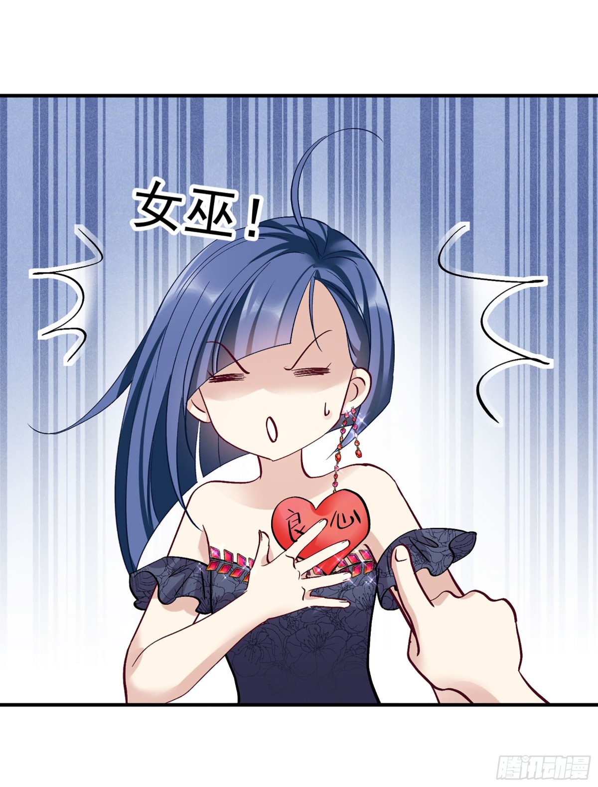 《人质恋人·飒漫画》第164话 第8页
