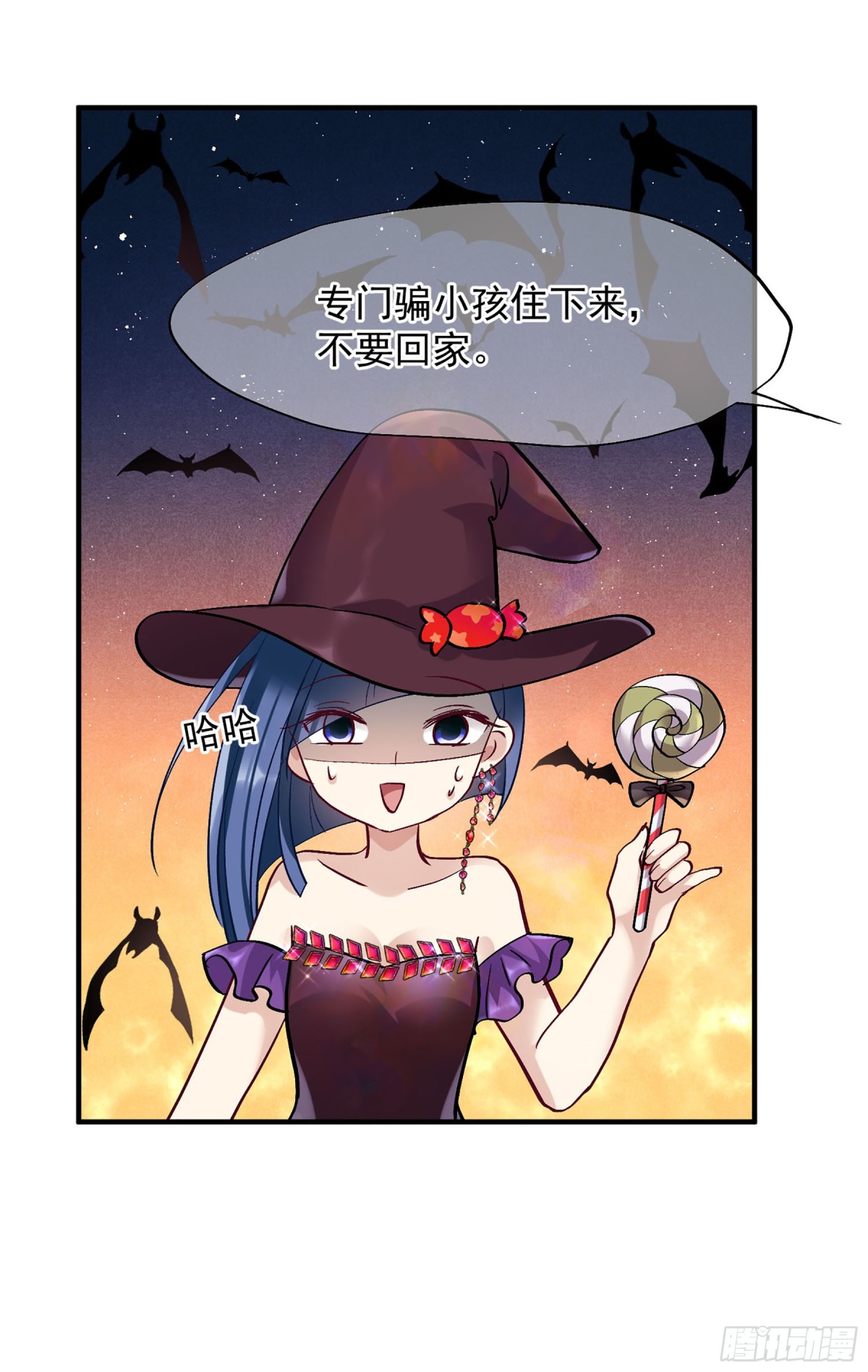《人质恋人·飒漫画》第164话 第9页