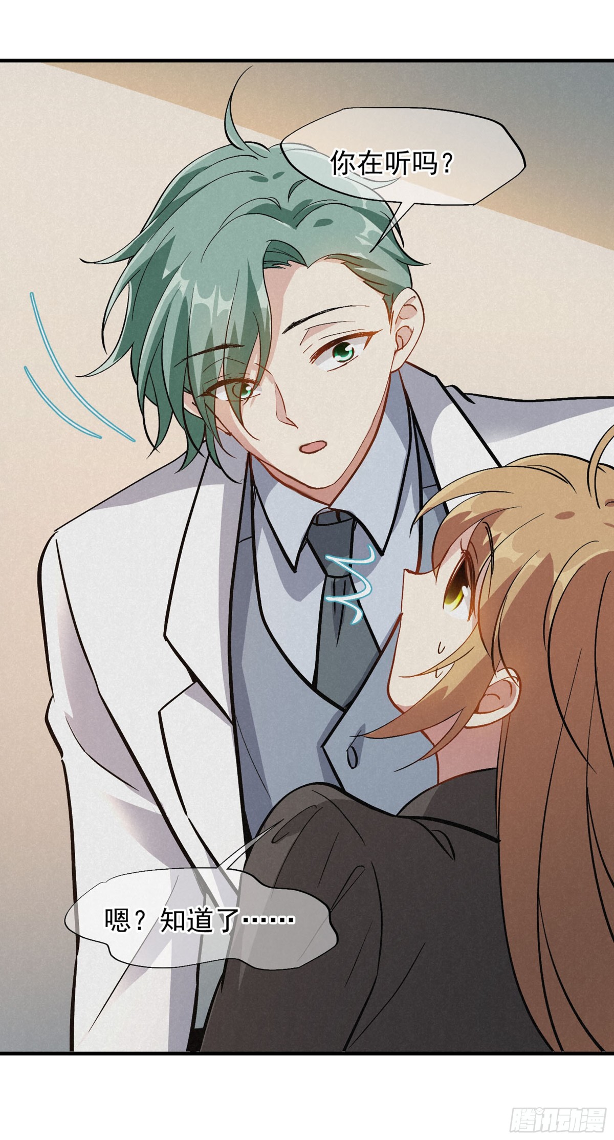 《人质恋人·飒漫画》第167话 第10页