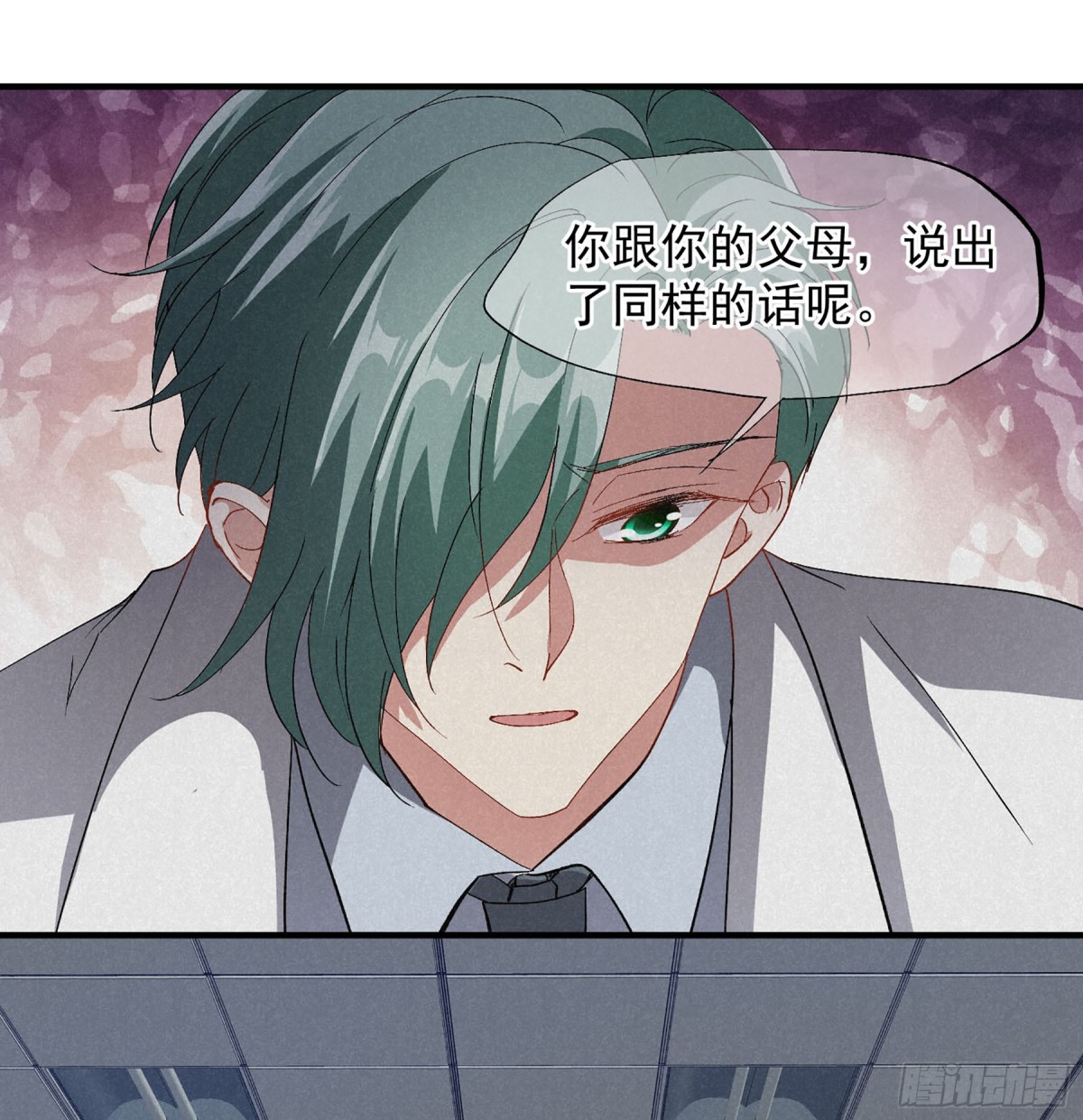 《人质恋人·飒漫画》第167话 第18页