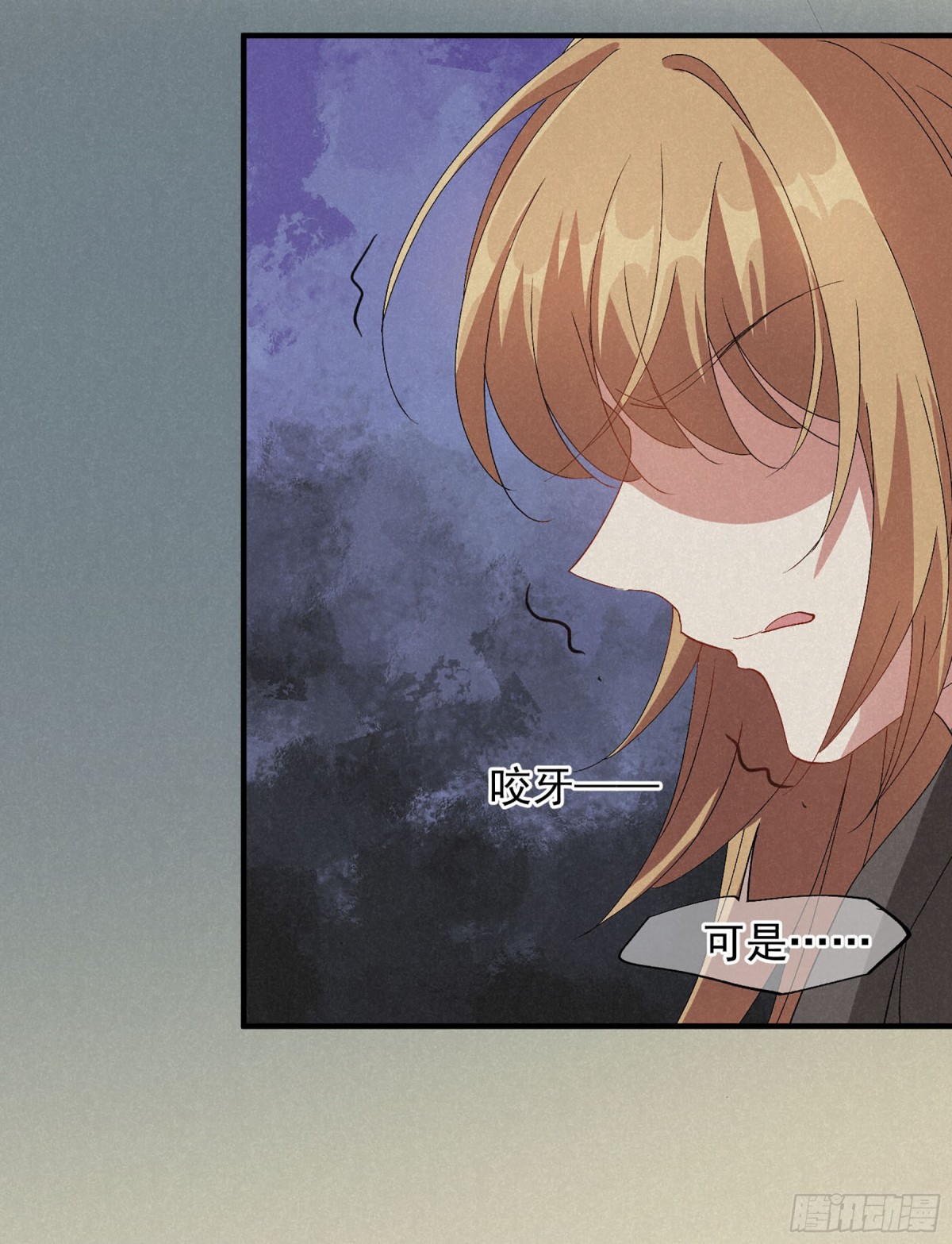 《人质恋人·飒漫画》第167话 第20页