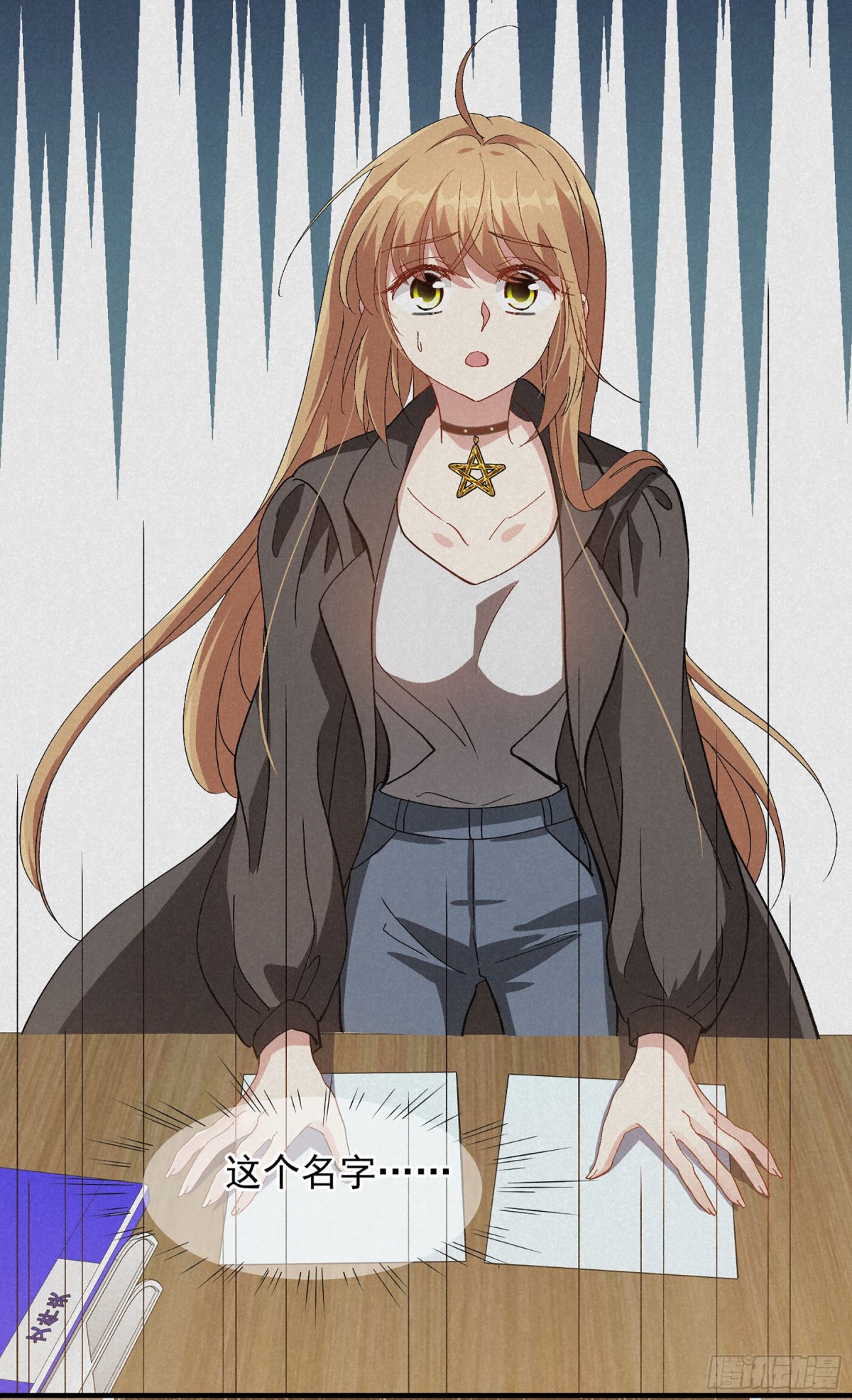 《人质恋人·飒漫画》第167话 第24页