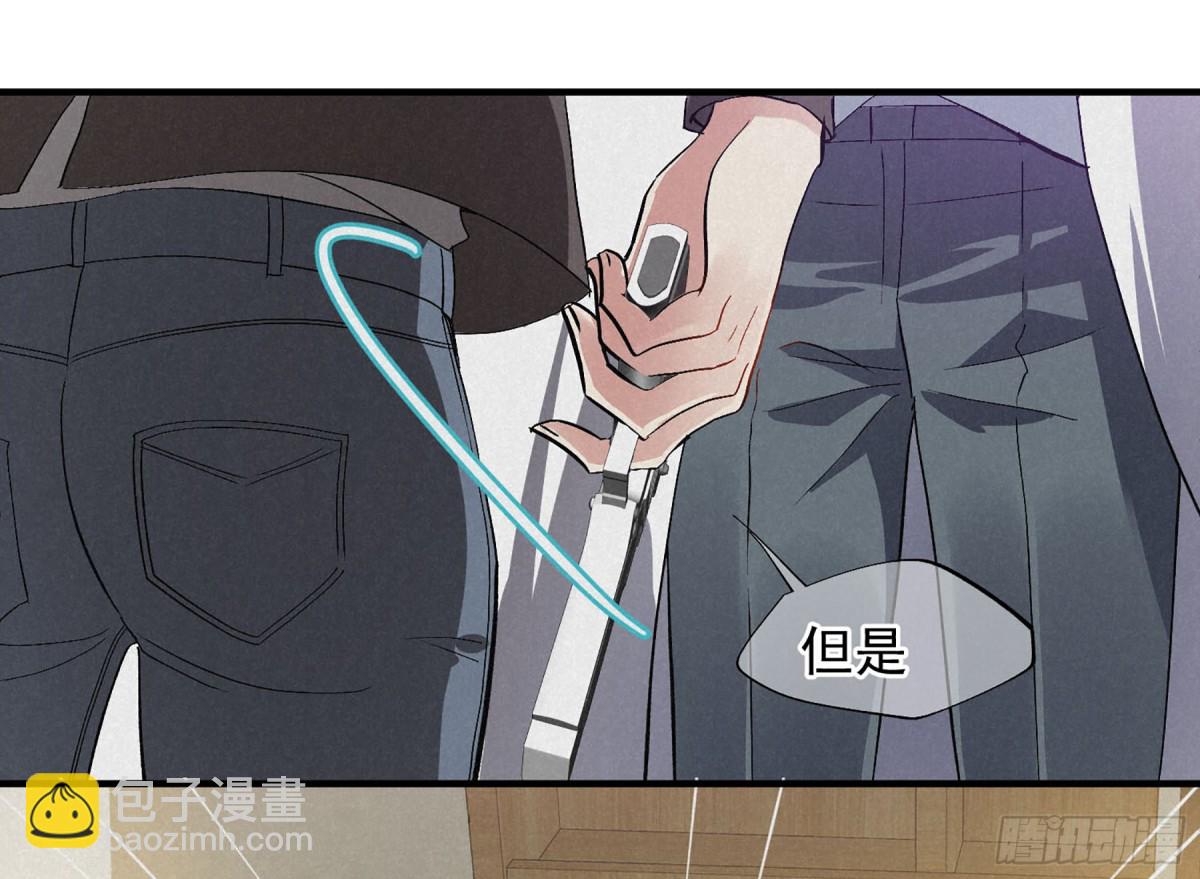 《人质恋人·飒漫画》第167话 第33页