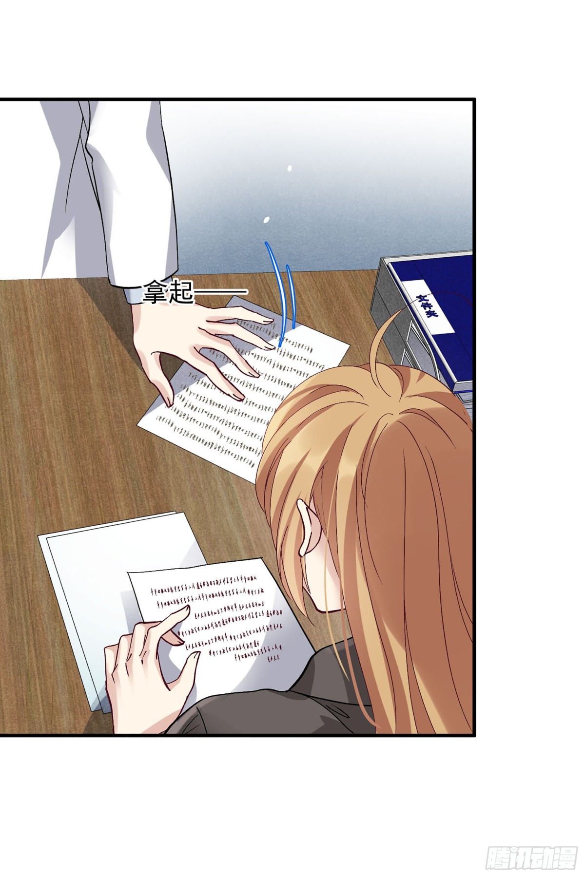 《人质恋人·飒漫画》第167话 第3页