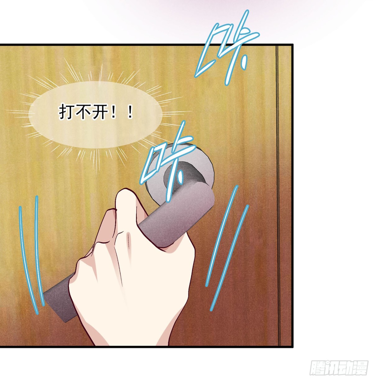 《人质恋人·飒漫画》第168话 第16页