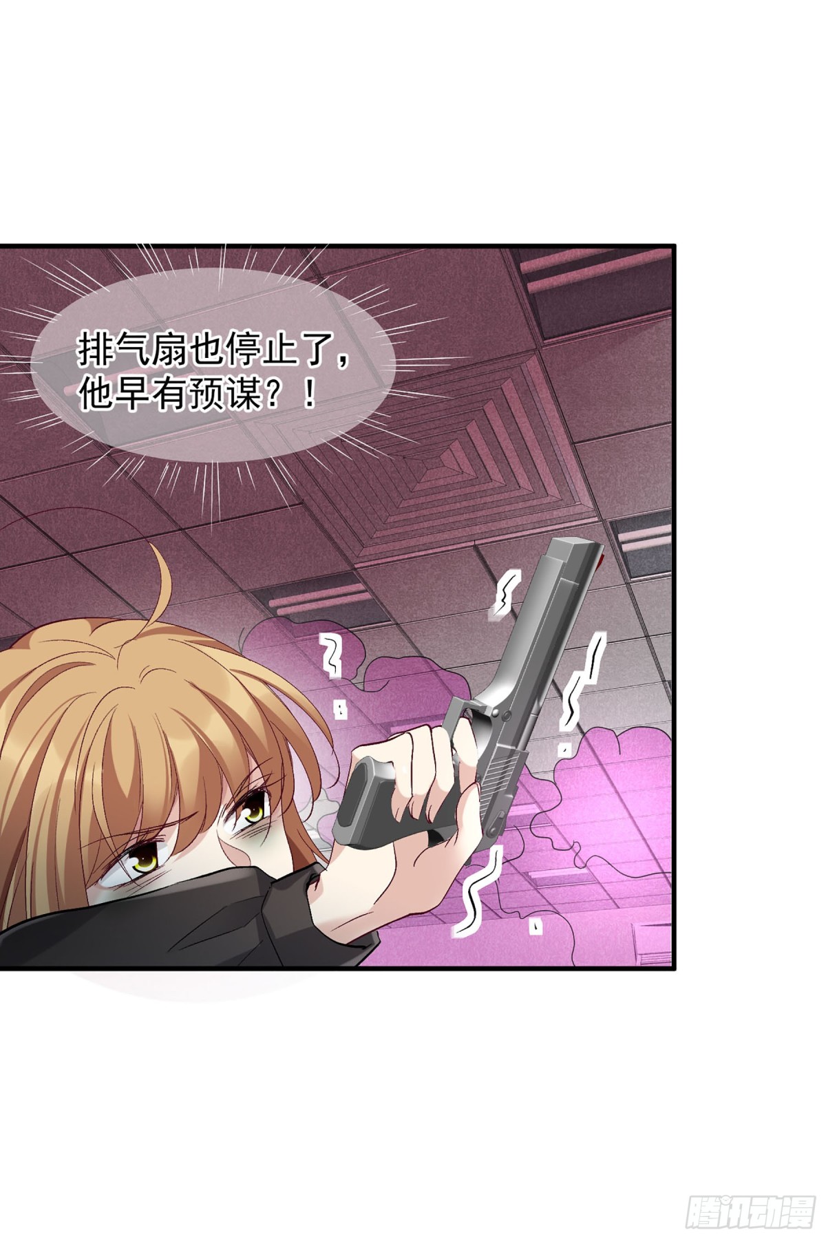 《人质恋人·飒漫画》第168话 第17页