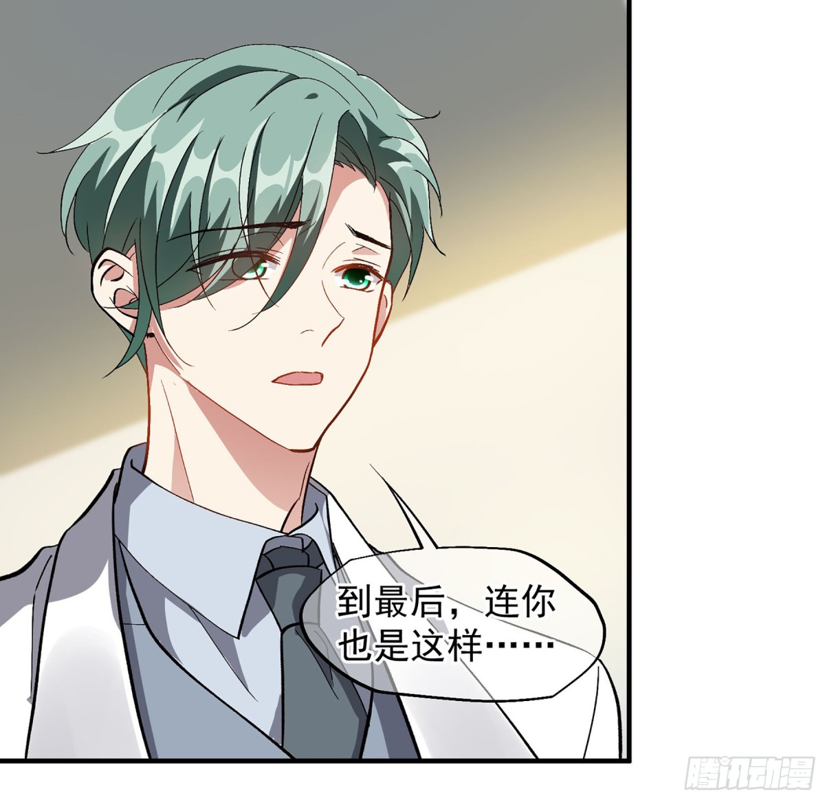 《人质恋人·飒漫画》第168话 第1页