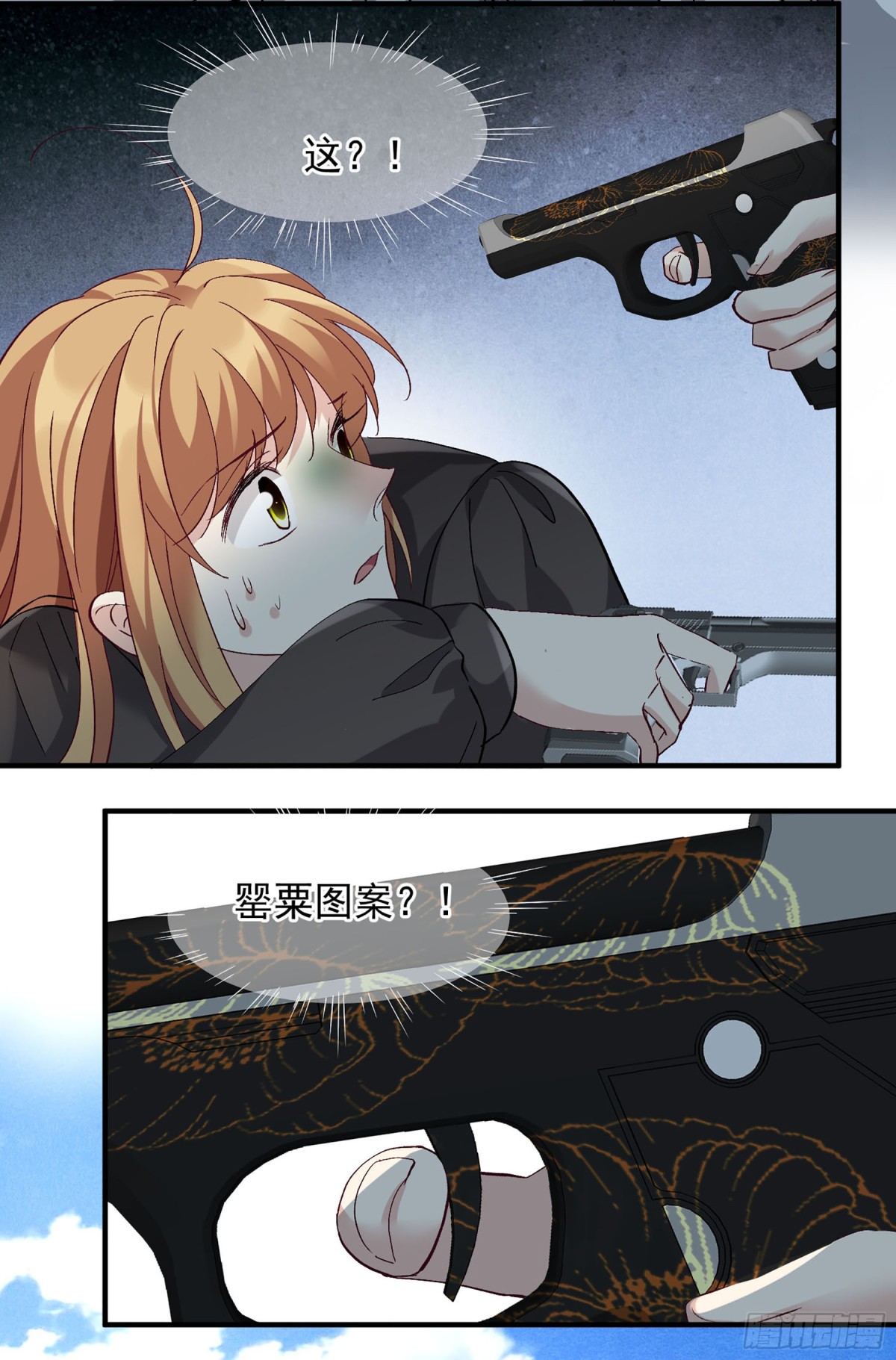 《人质恋人·飒漫画》第168话 第21页