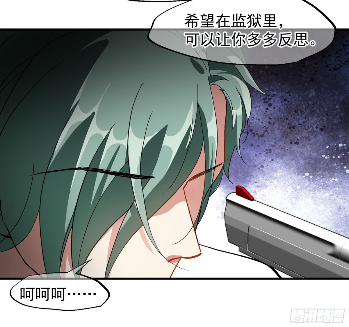 《人质恋人·飒漫画》第168话 第3页