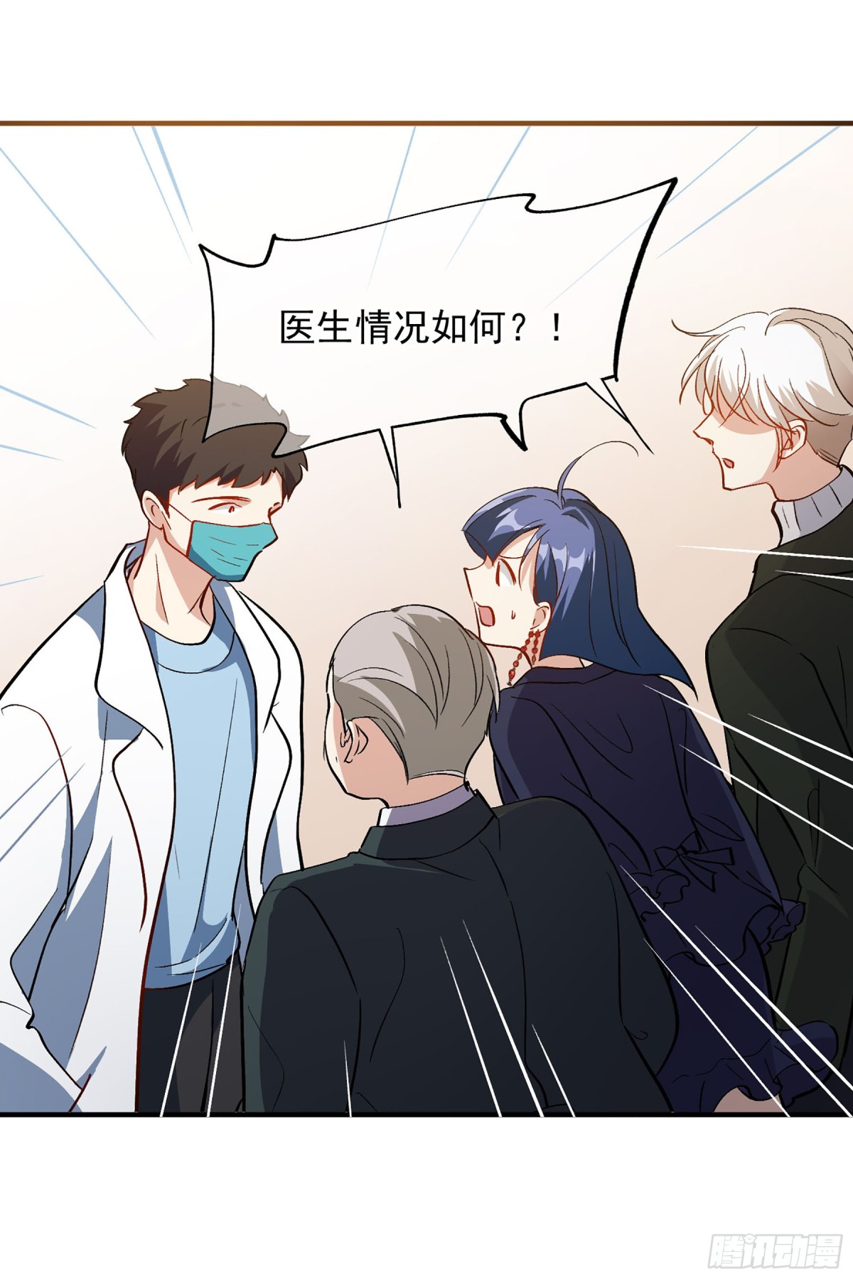 《人质恋人·飒漫画》第166话 第11页