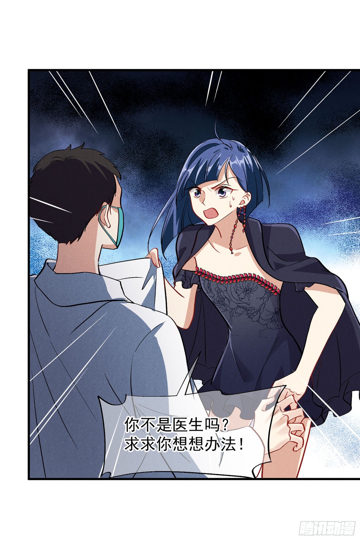 《人质恋人·飒漫画》第166话 第13页